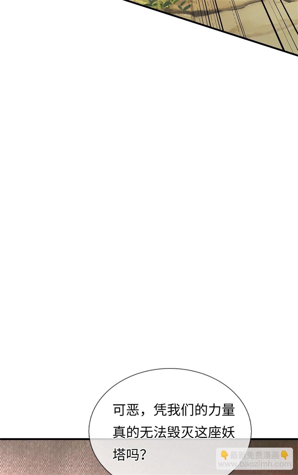 第44话 小师妹(1/2)-第44话