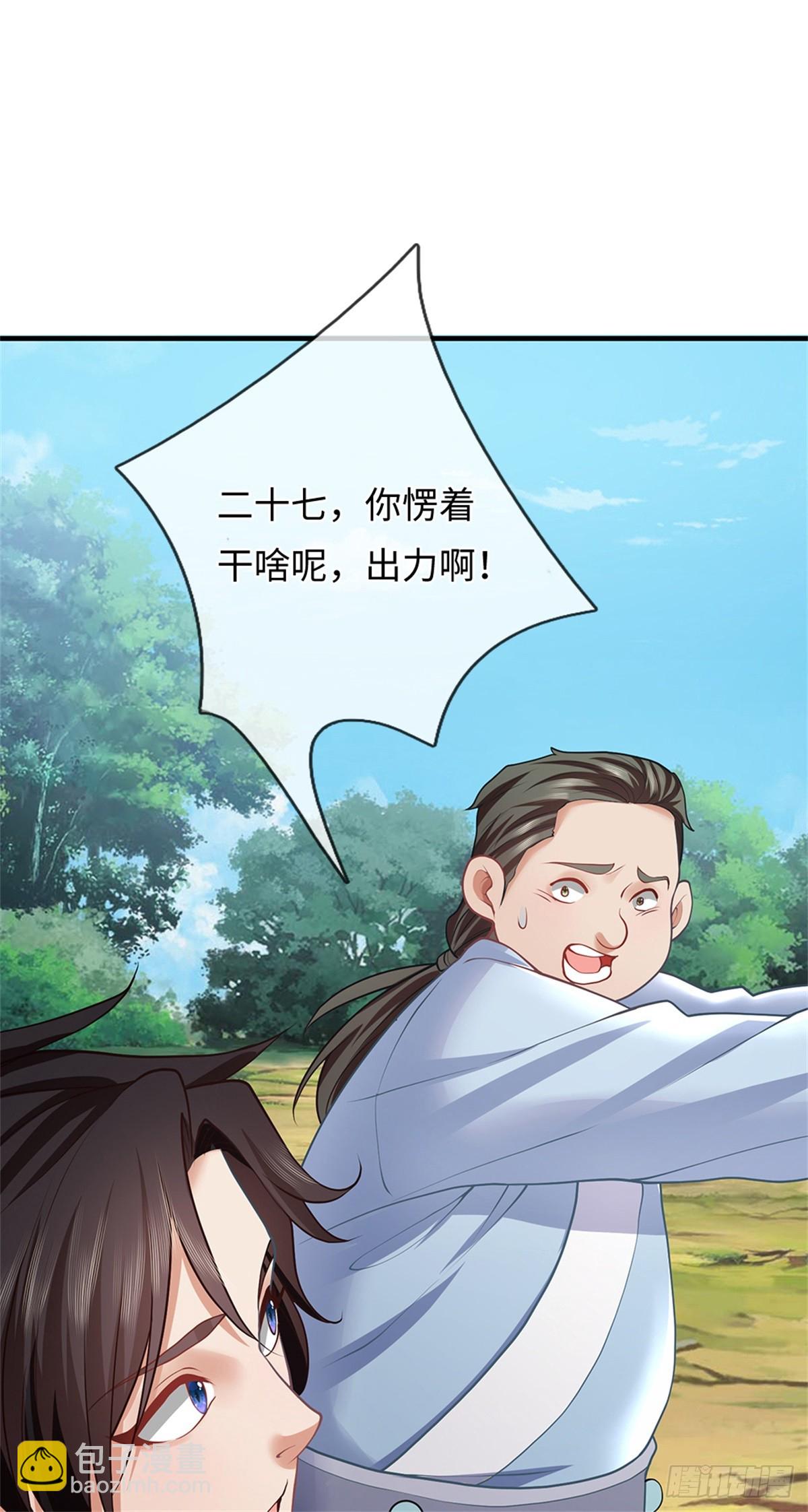 第44话 小师妹(1/2)-第44话