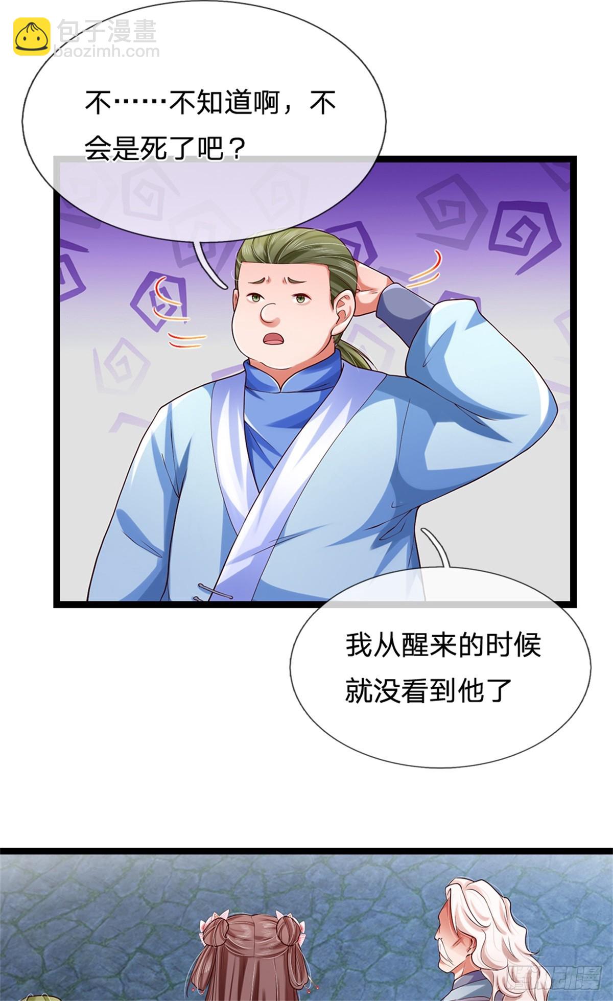 第44话 小师妹(1/2)-第44话