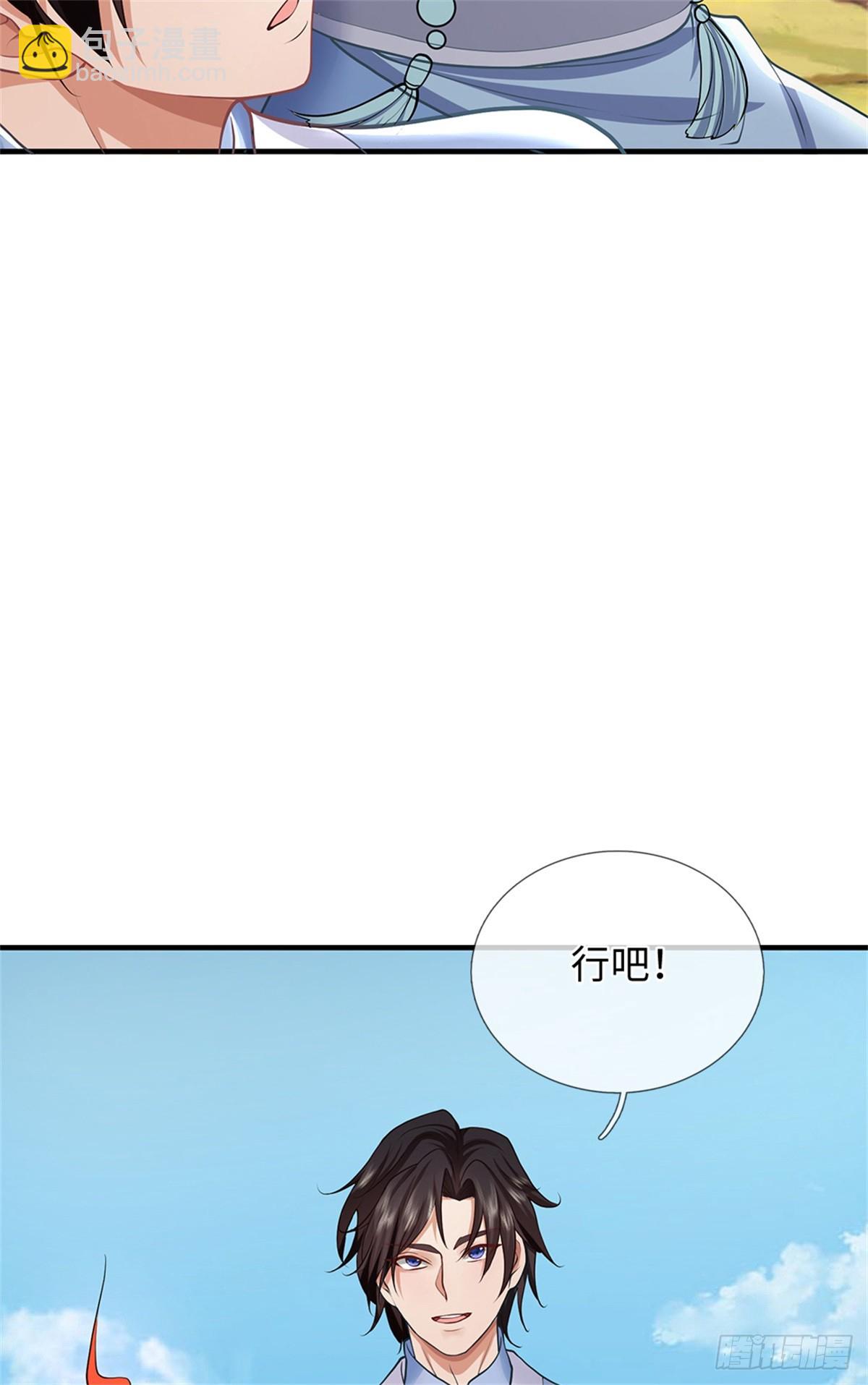 第44话 小师妹(1/2)-第44话