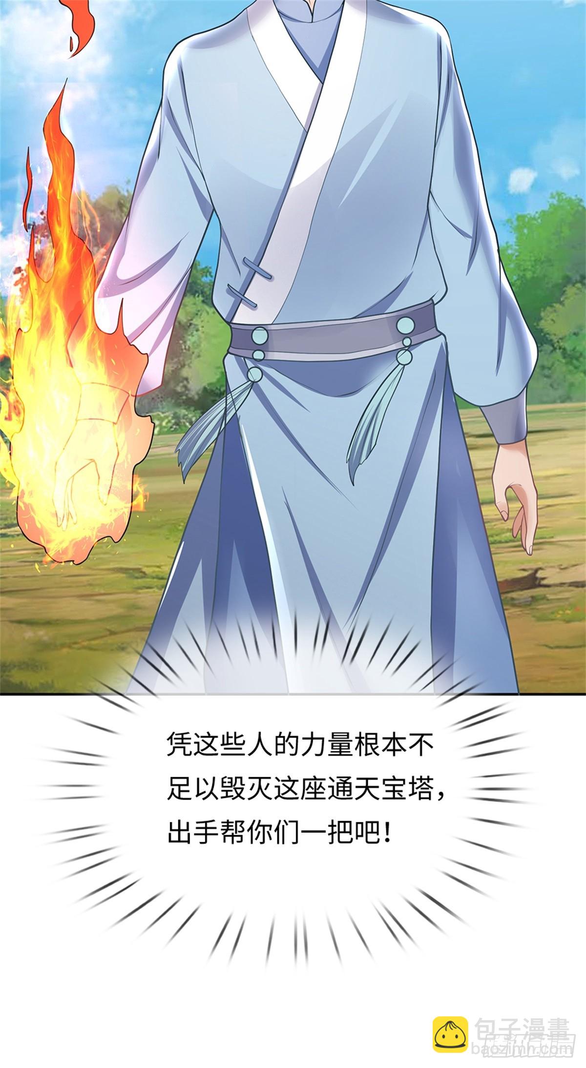 第44话 小师妹(1/2)-第44话
