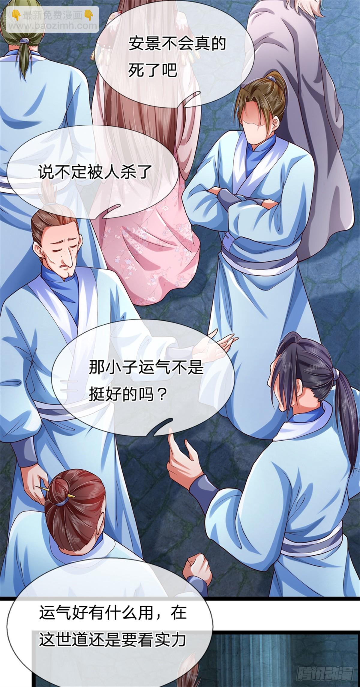 第44话 小师妹(1/2)-第44话