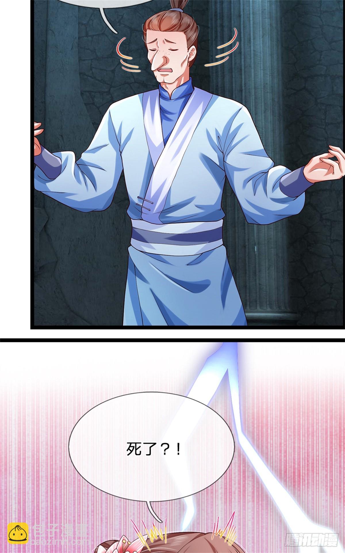 第44话 小师妹(1/2)-第44话