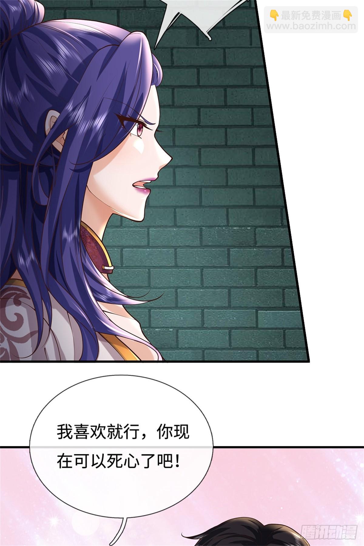 第46话 你配不上我(1/2)-第46话