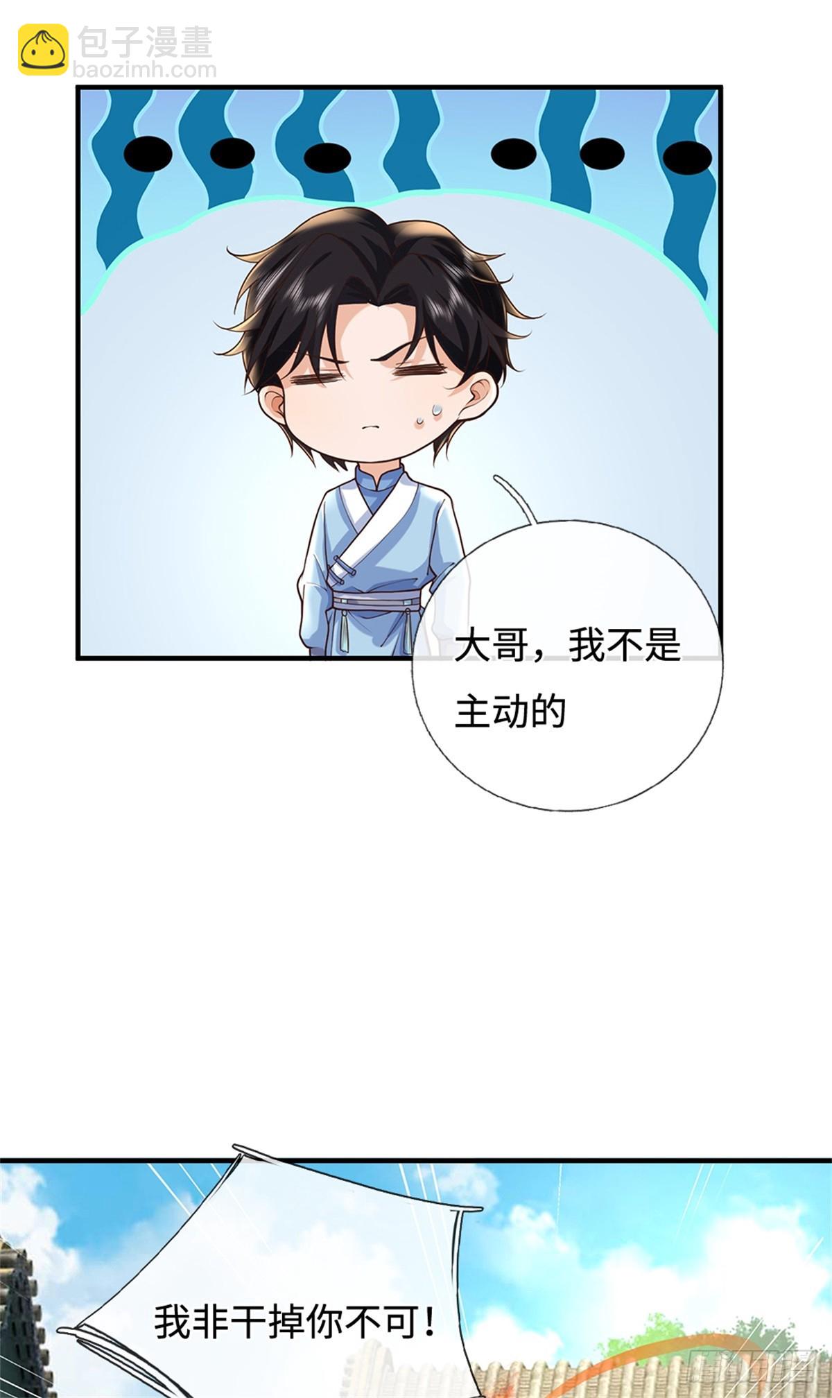 第46话 你配不上我(1/2)-第46话