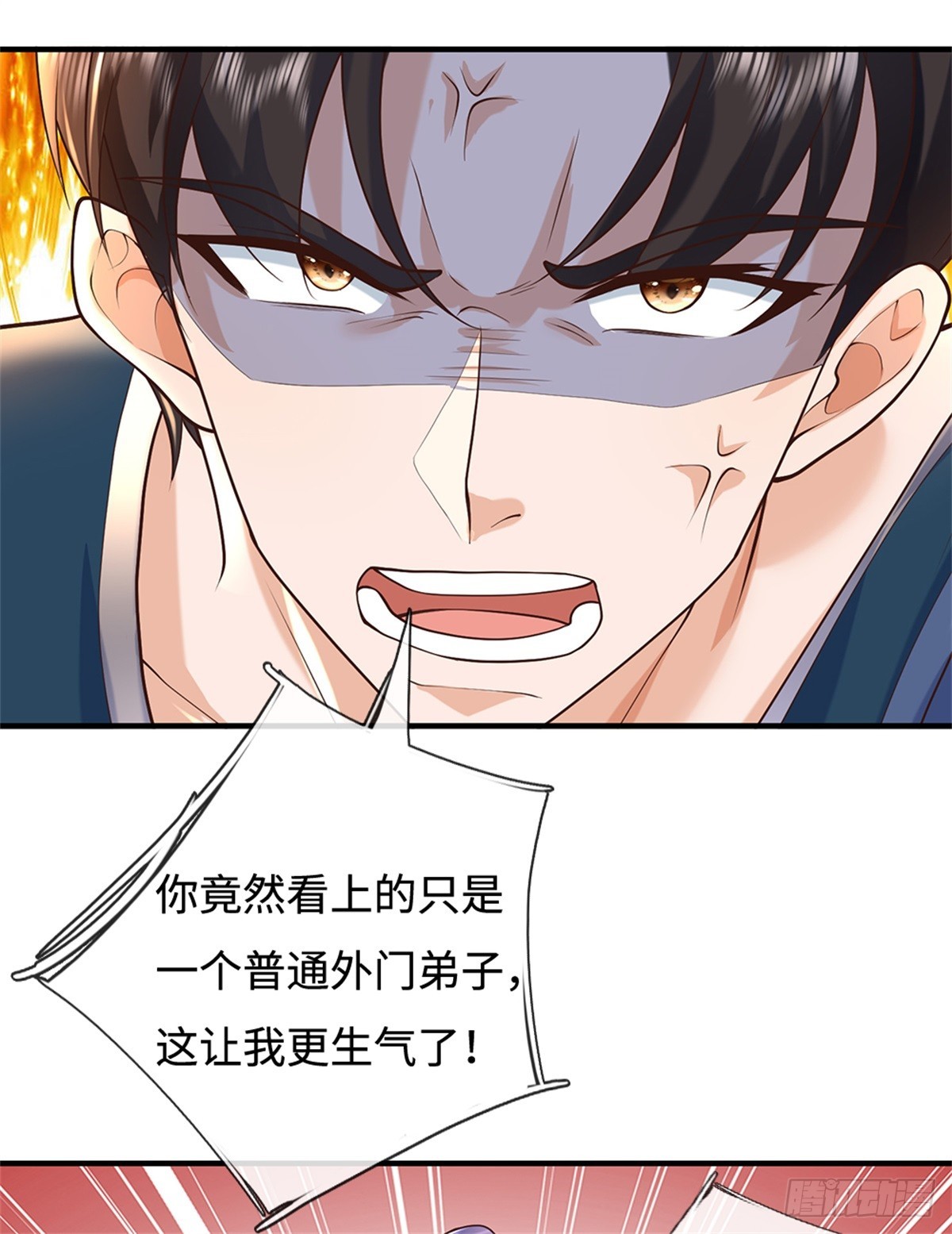 第46话 你配不上我(1/2)-第46话