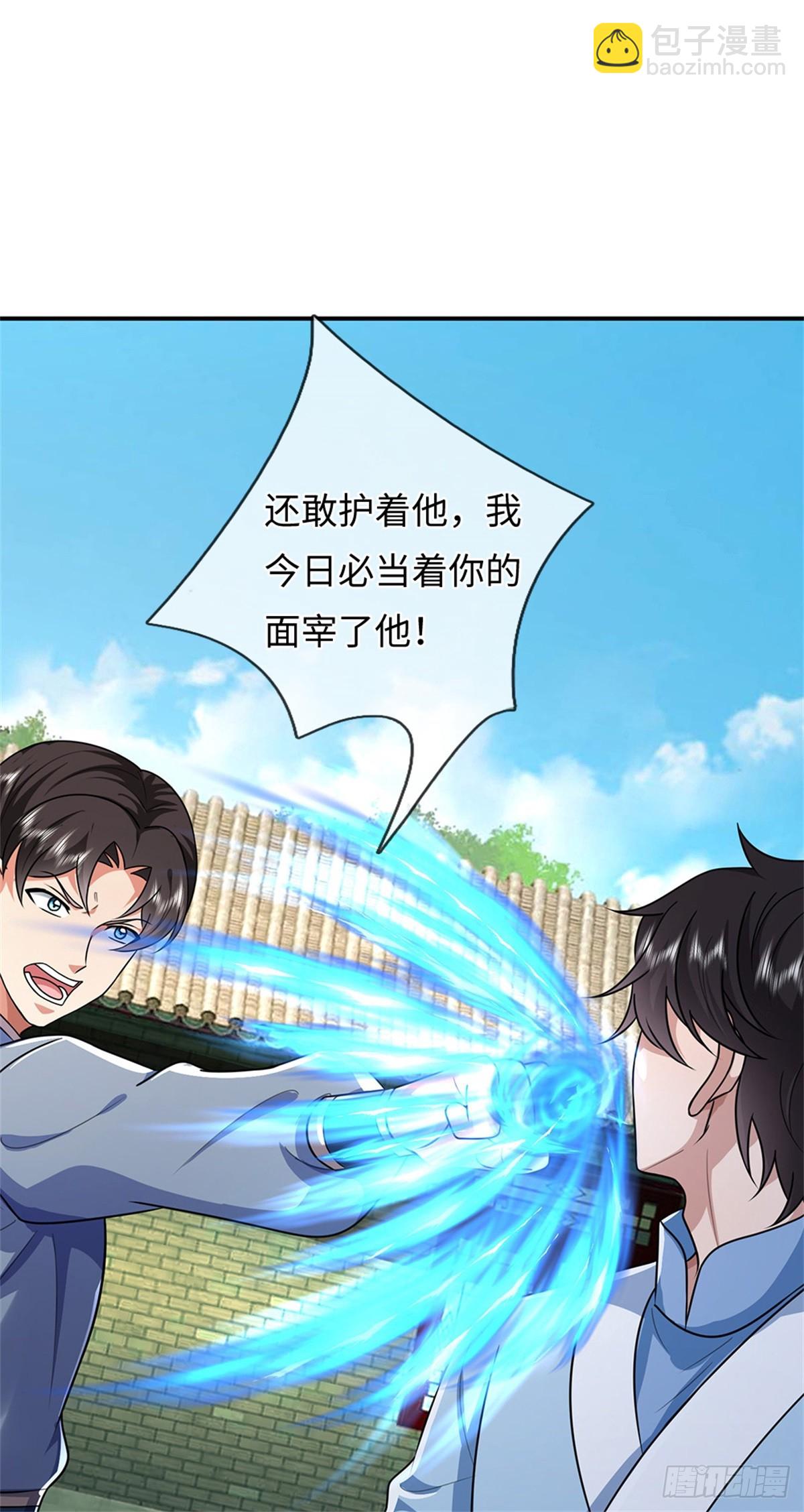 第46话 你配不上我(1/2)-第46话