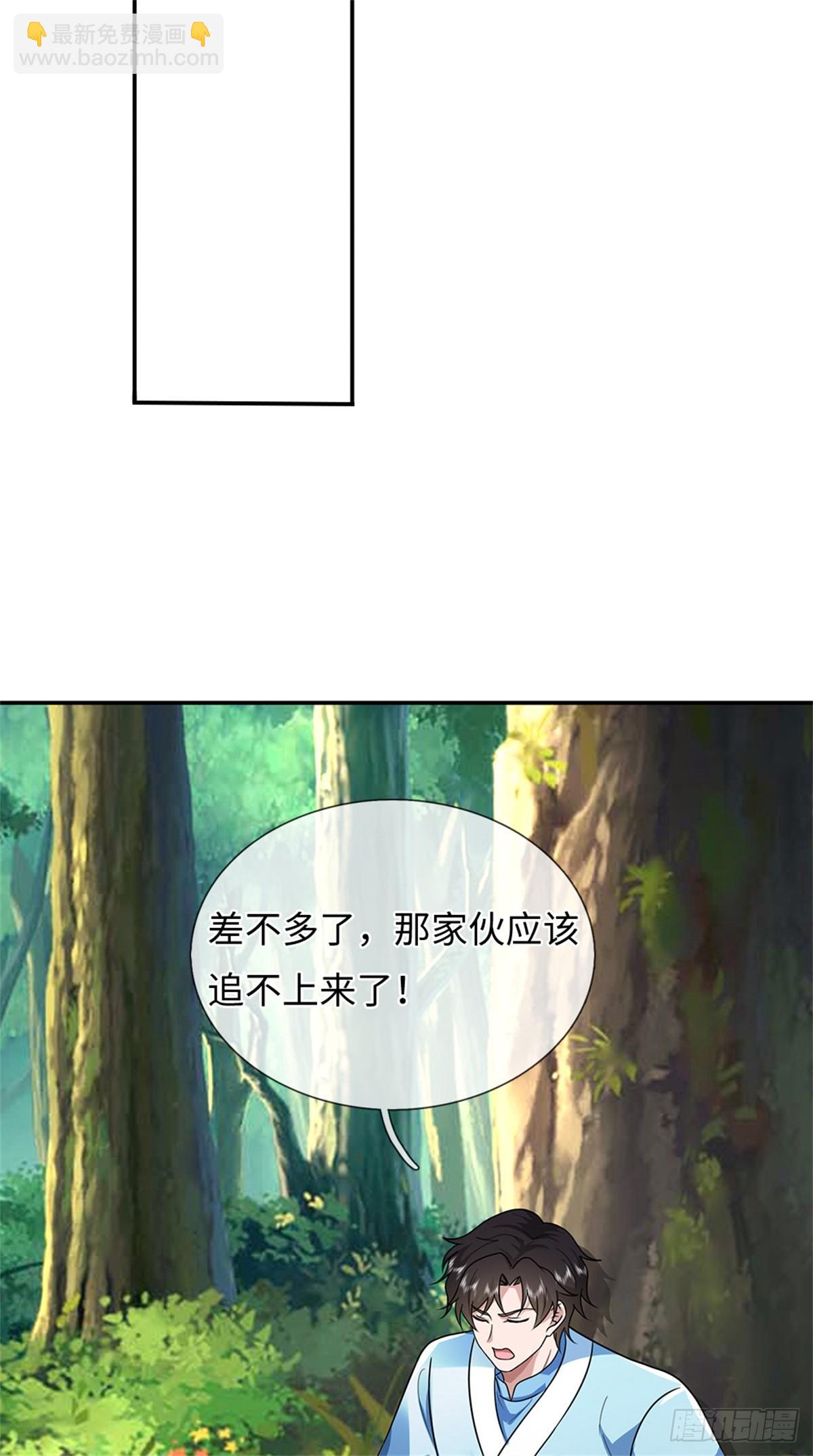 第46话 你配不上我(1/2)-第46话