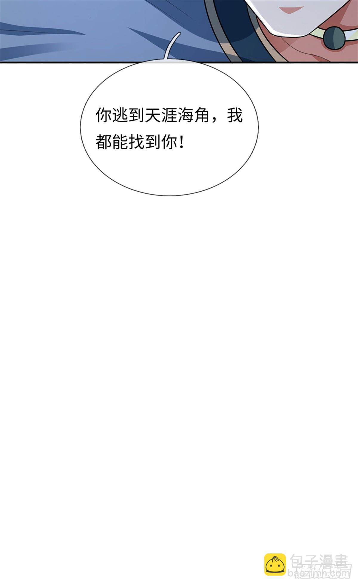 第46话 你配不上我(1/2)-第46话