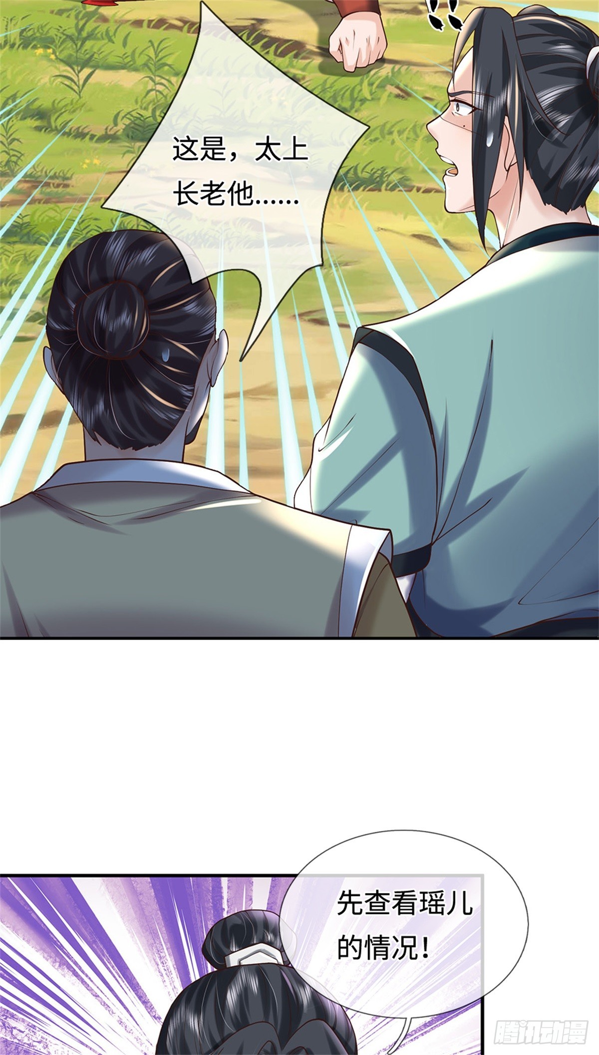 第48话 灭他满门(1/2)-第48话