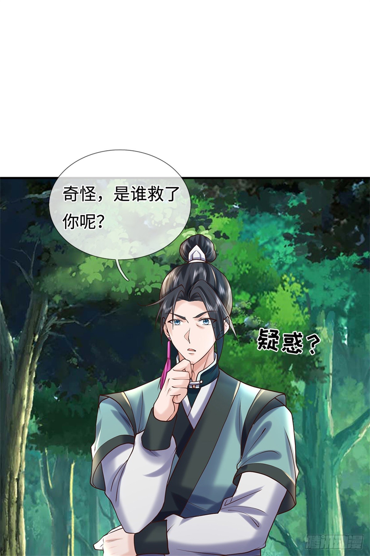 第48话 灭他满门(1/2)-第48话