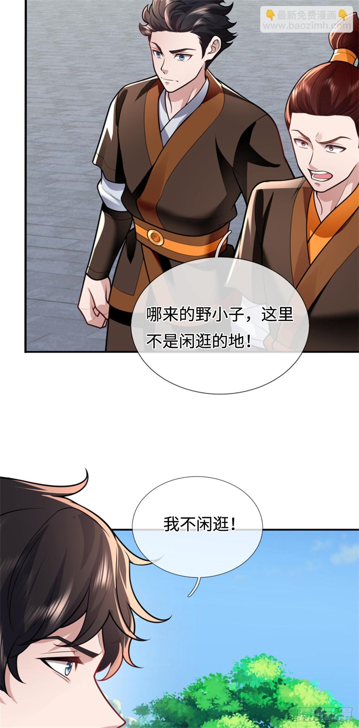 第48话 灭他满门(1/2)-第48话