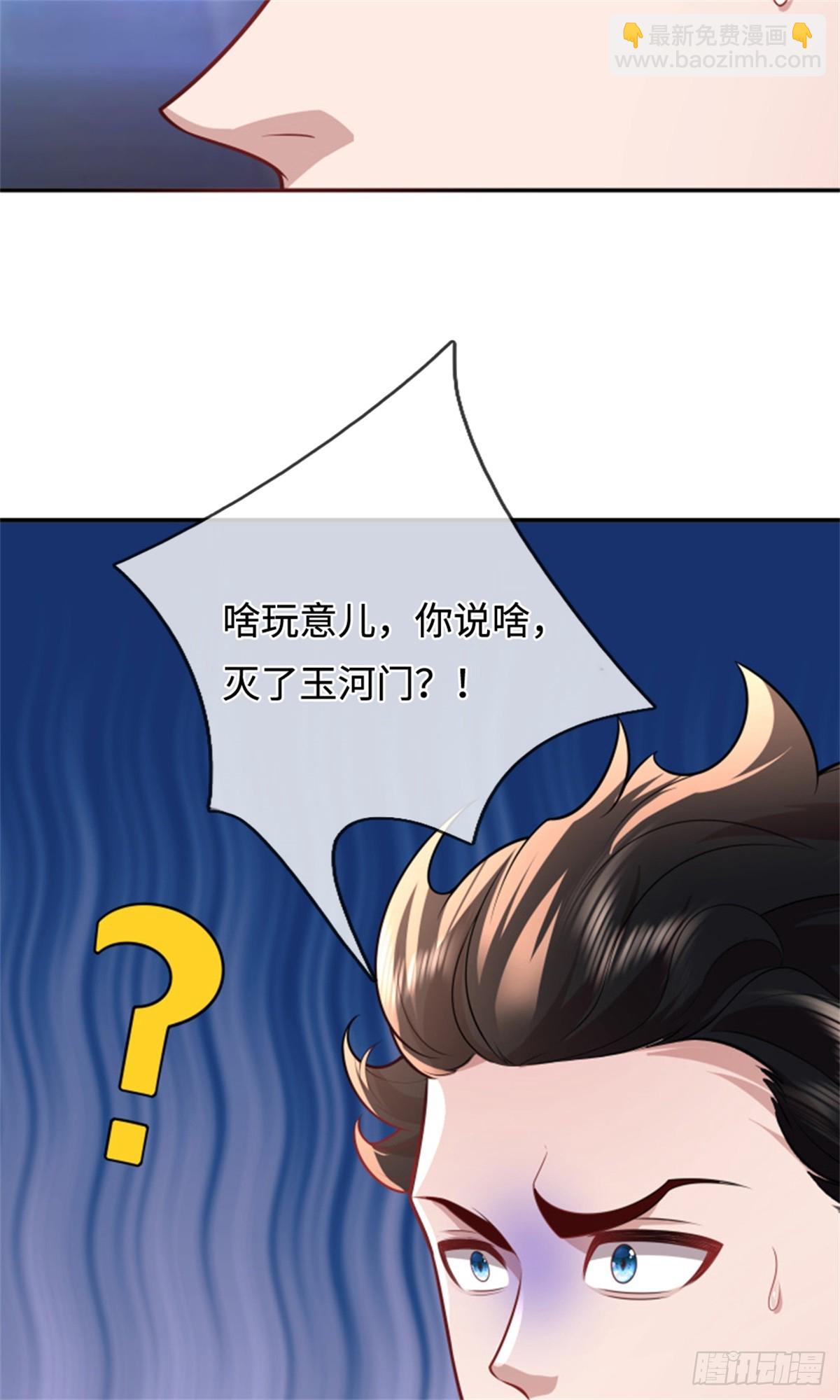 第48话 灭他满门(1/2)-第48话