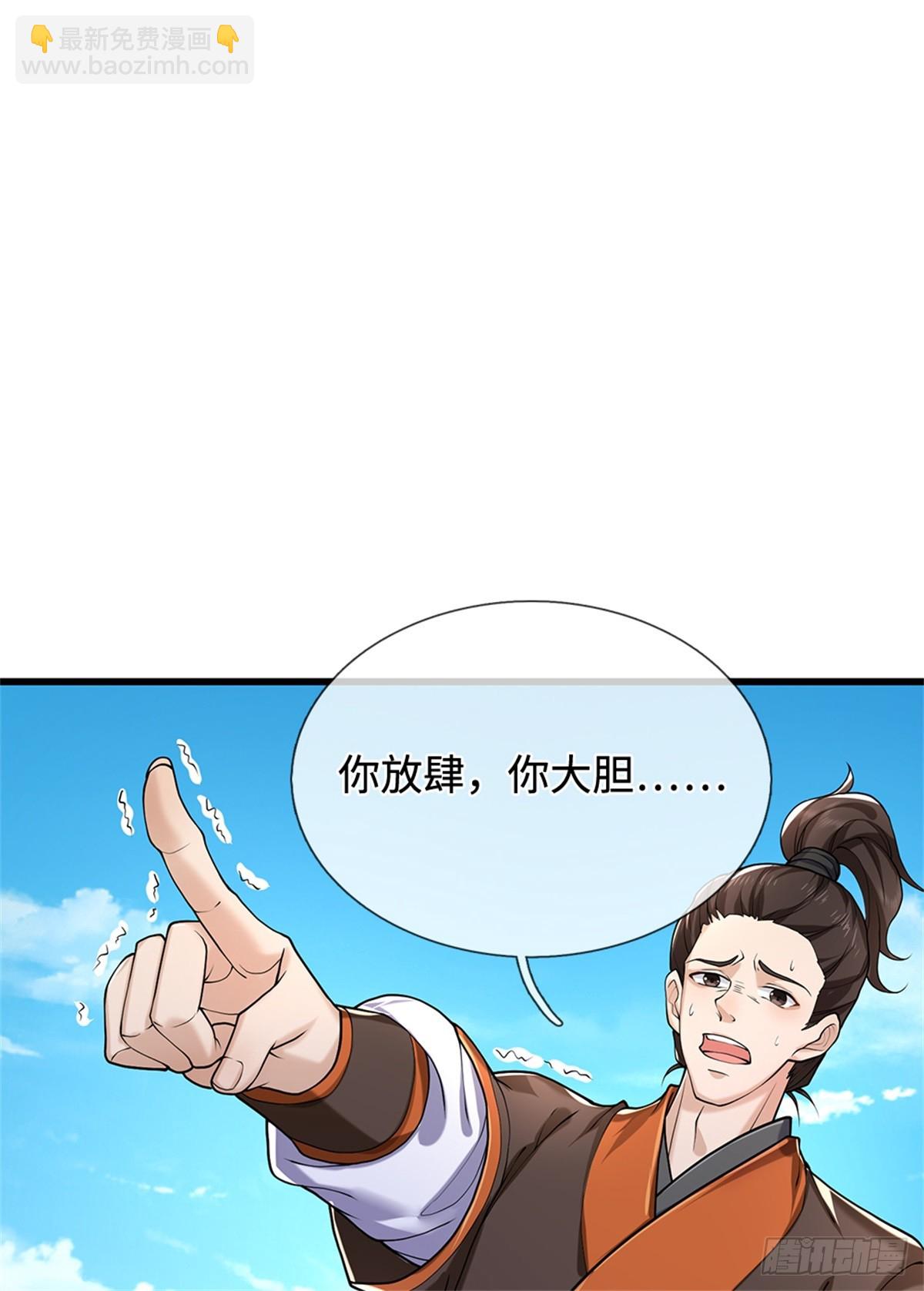 第48话 灭他满门(1/2)-第48话