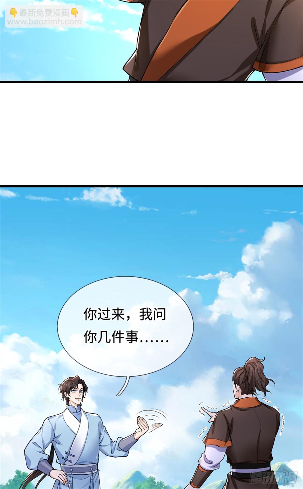 第48话 灭他满门(1/2)-第48话