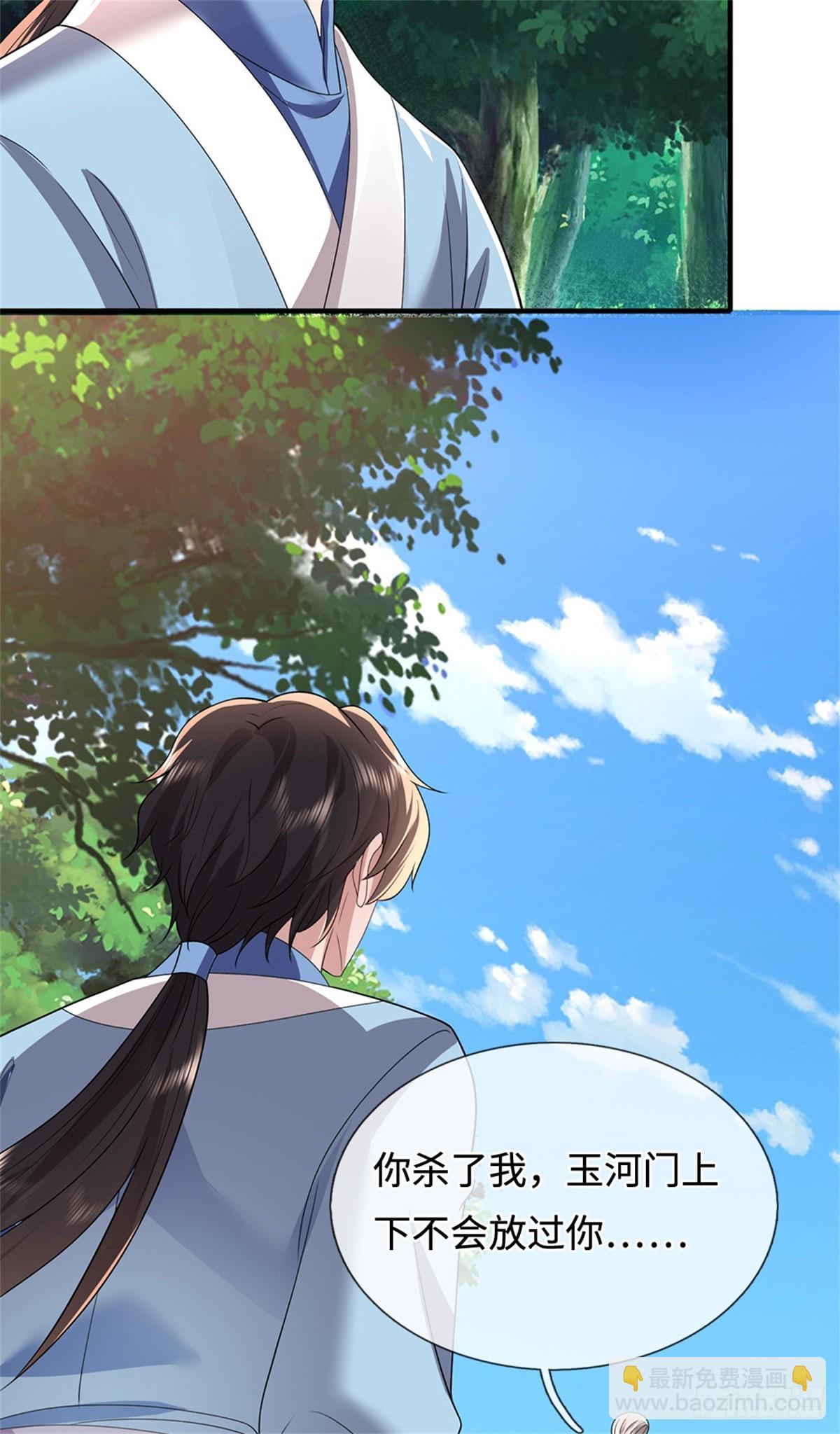 第48话 灭他满门(1/2)-第48话