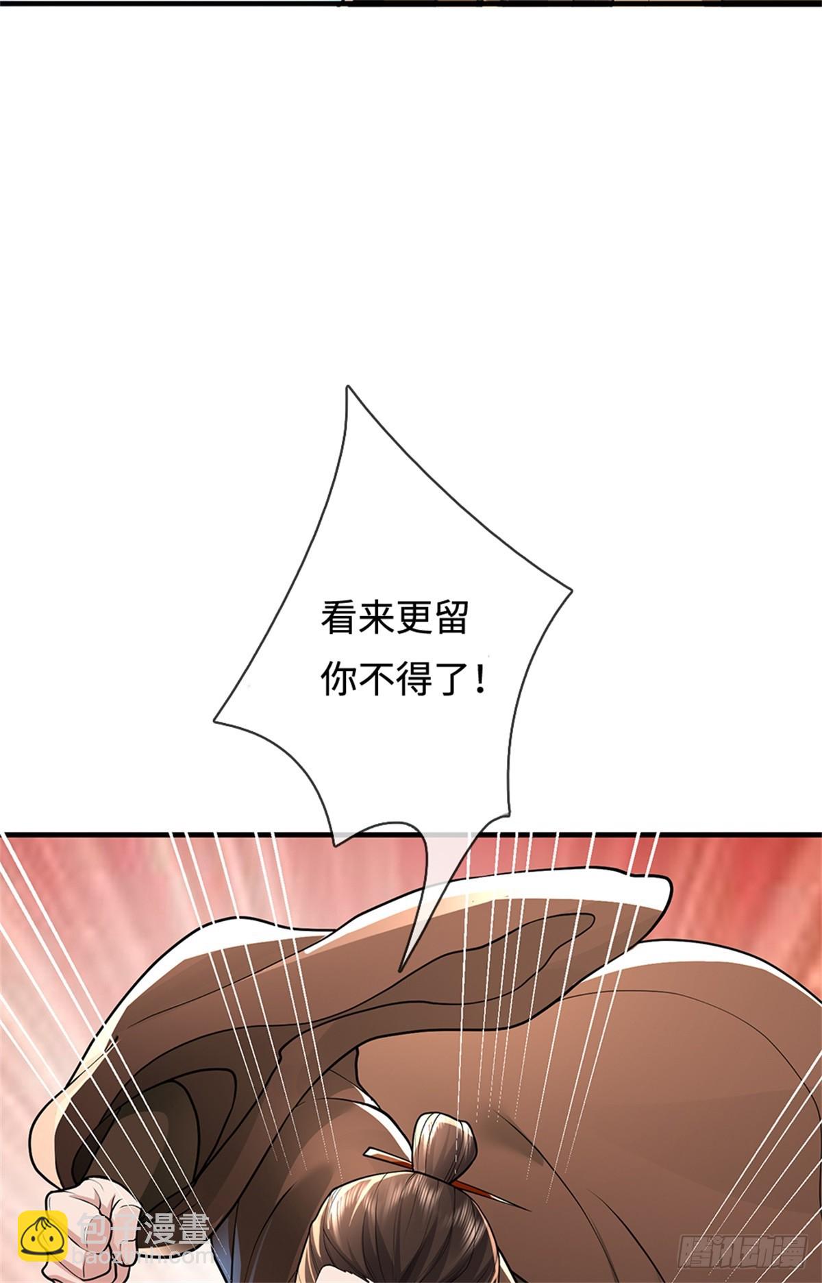 第50话 血雾(1/2)-第50话