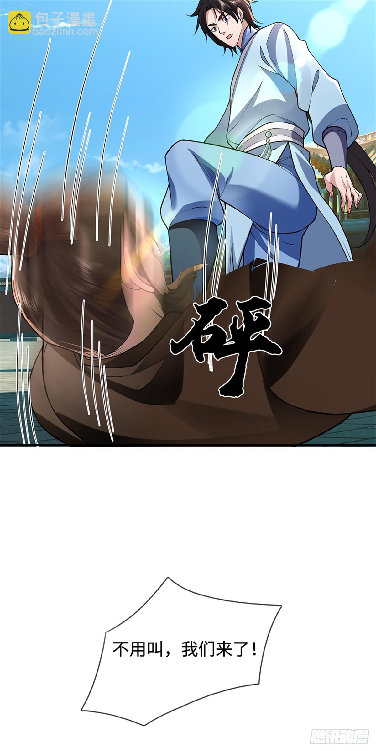 第50话 血雾(1/2)-第50话