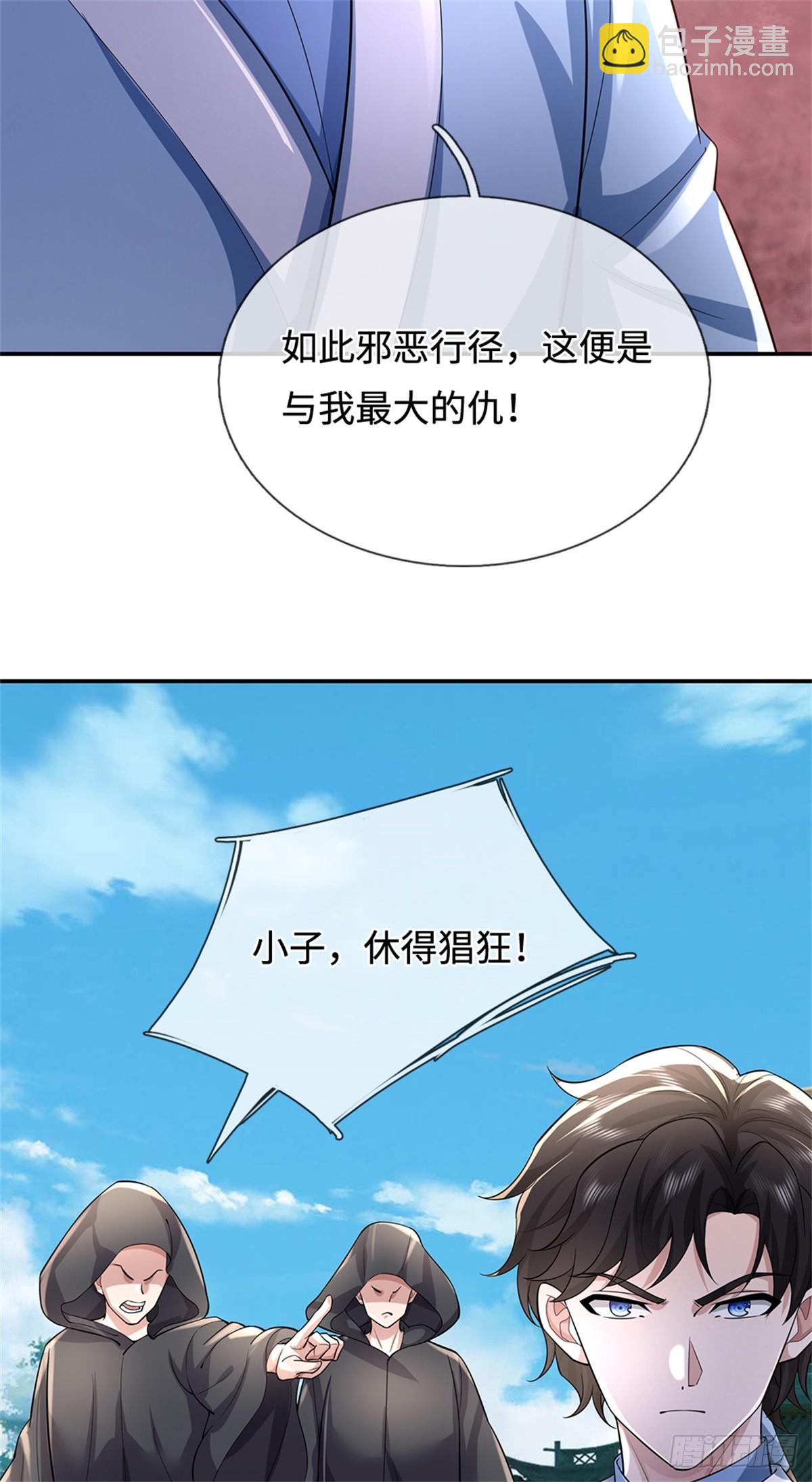 第50话 血雾(1/2)-第50话