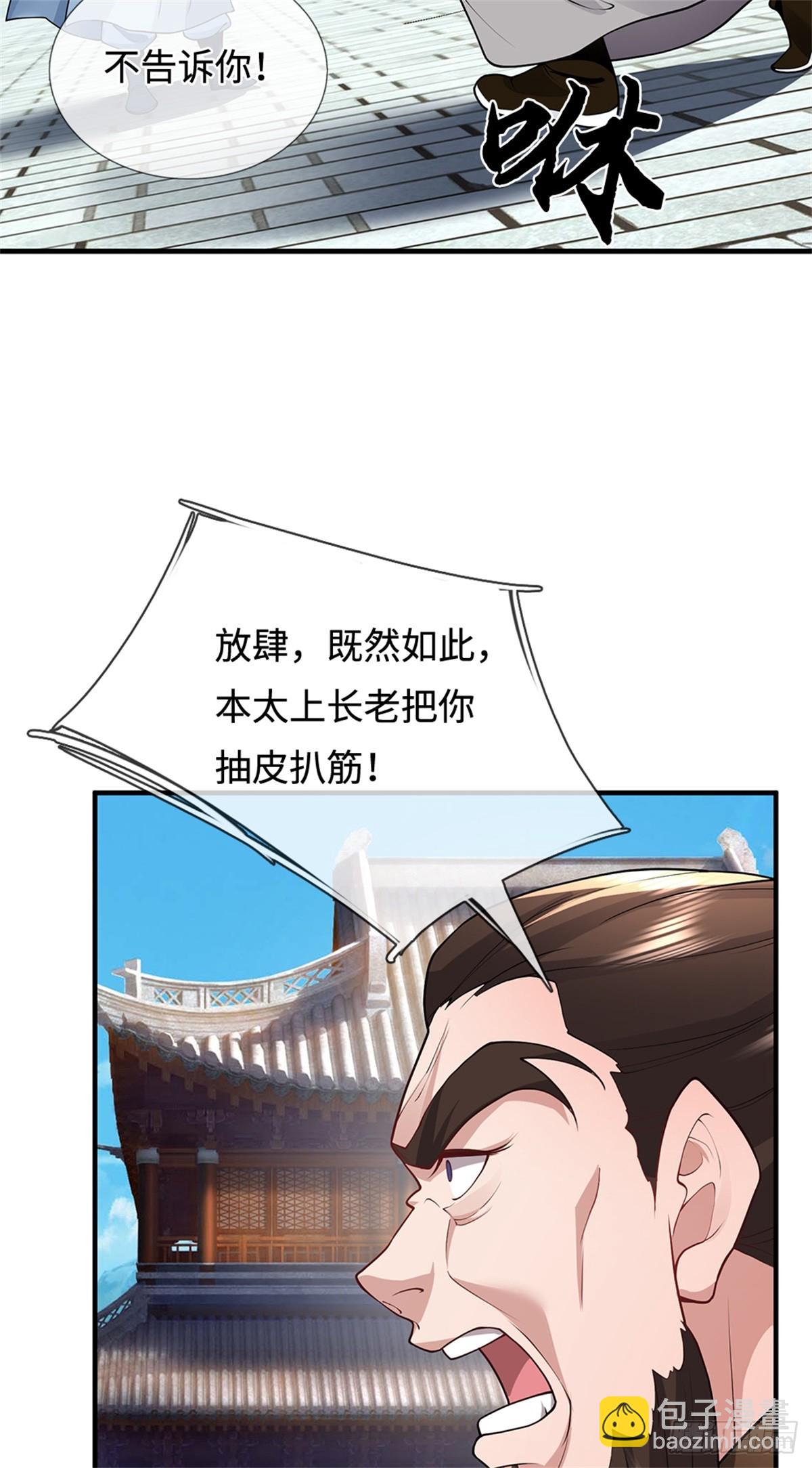第50话 血雾(1/2)-第50话
