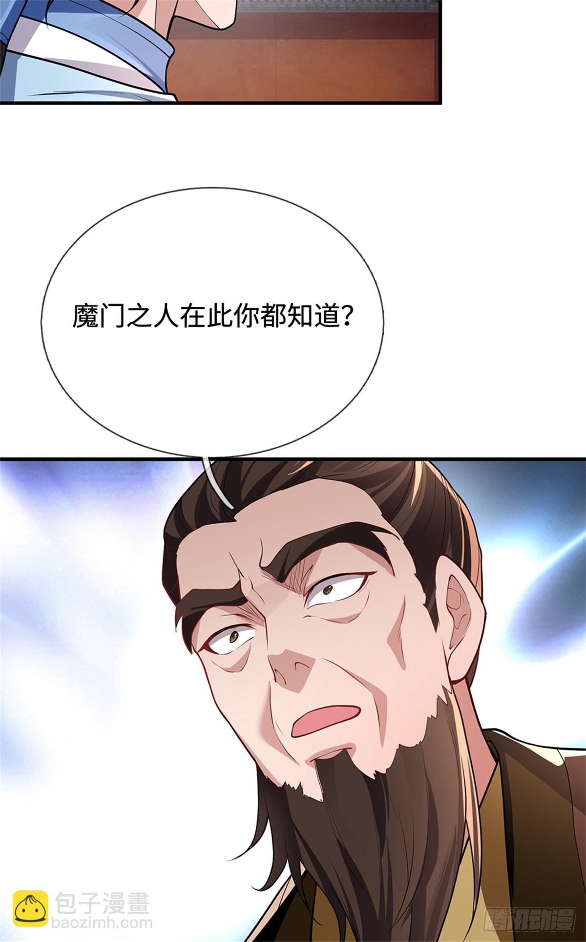 第50话 血雾(1/2)-第50话