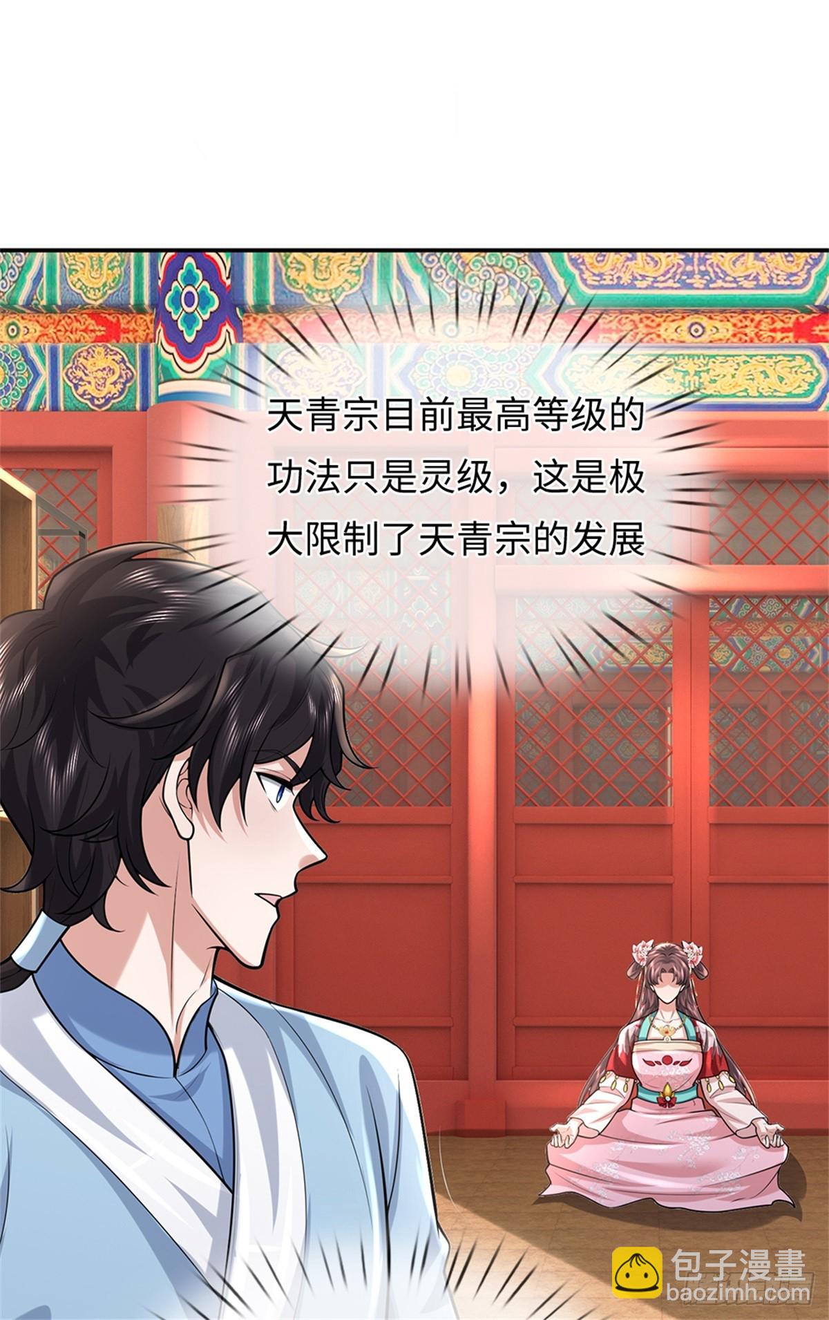 第52话 再次试探(1/2)-第52话