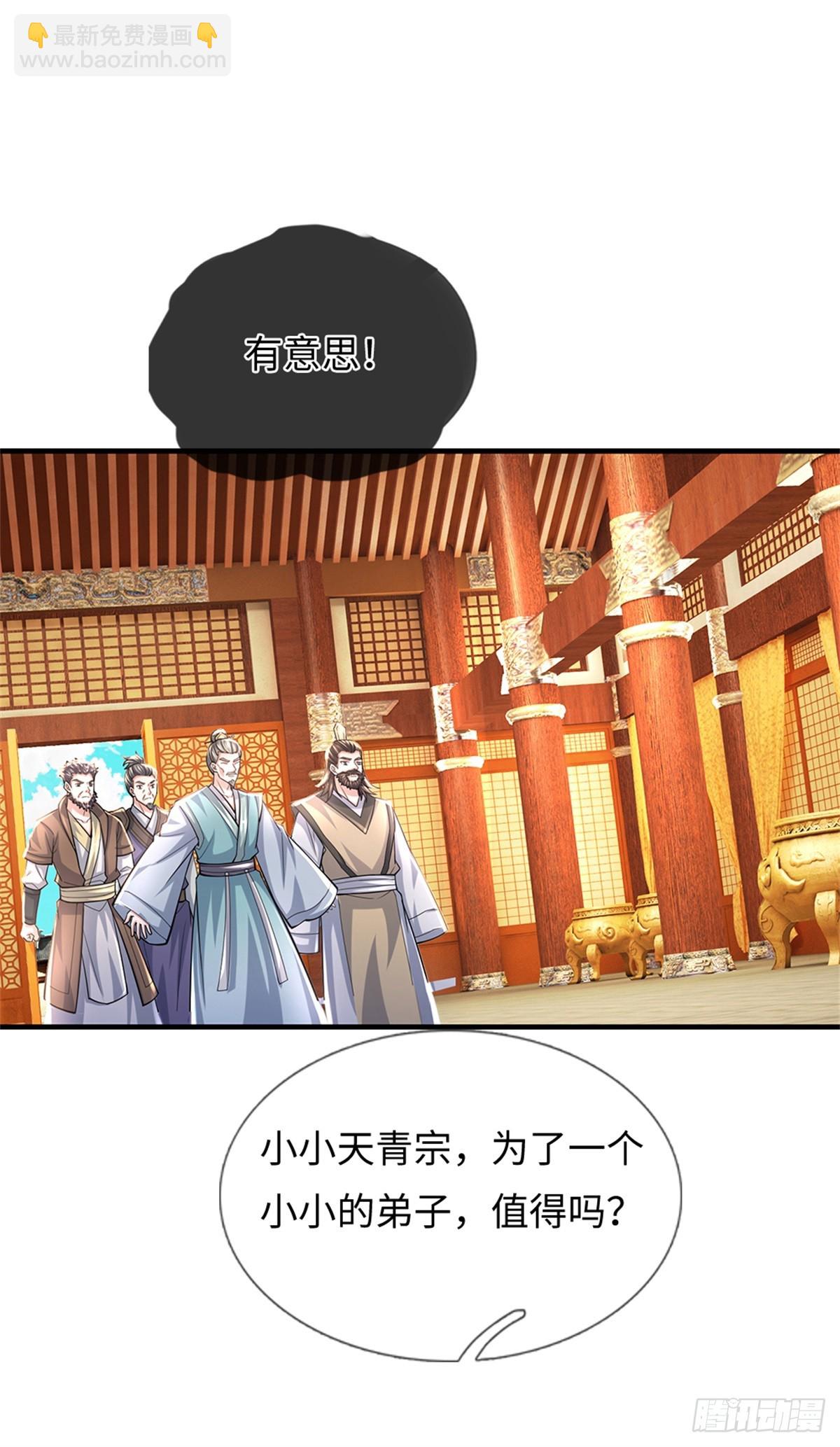 第54话 请您留手(1/2)-第54话