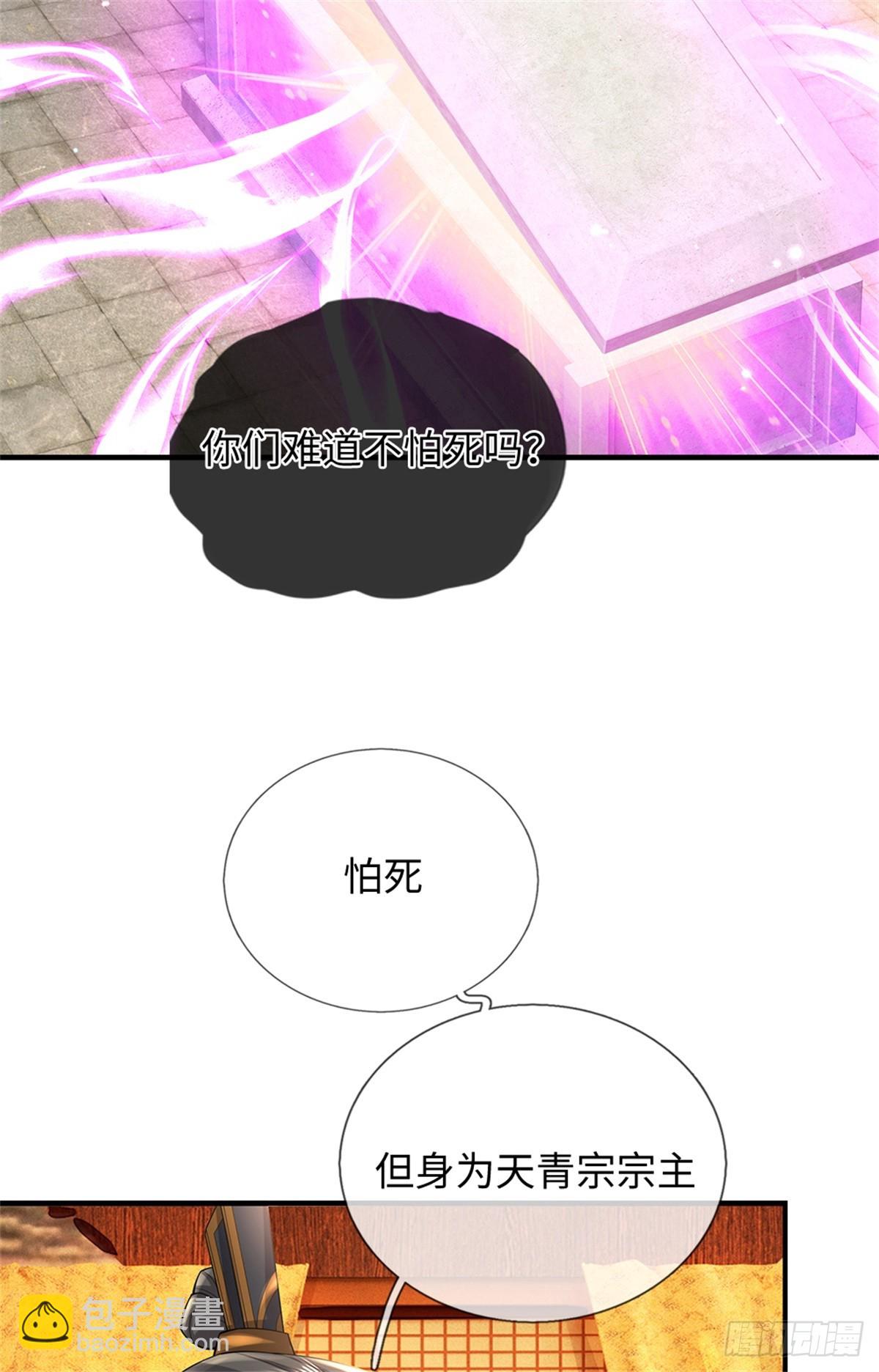 第54话 请您留手(1/2)-第54话