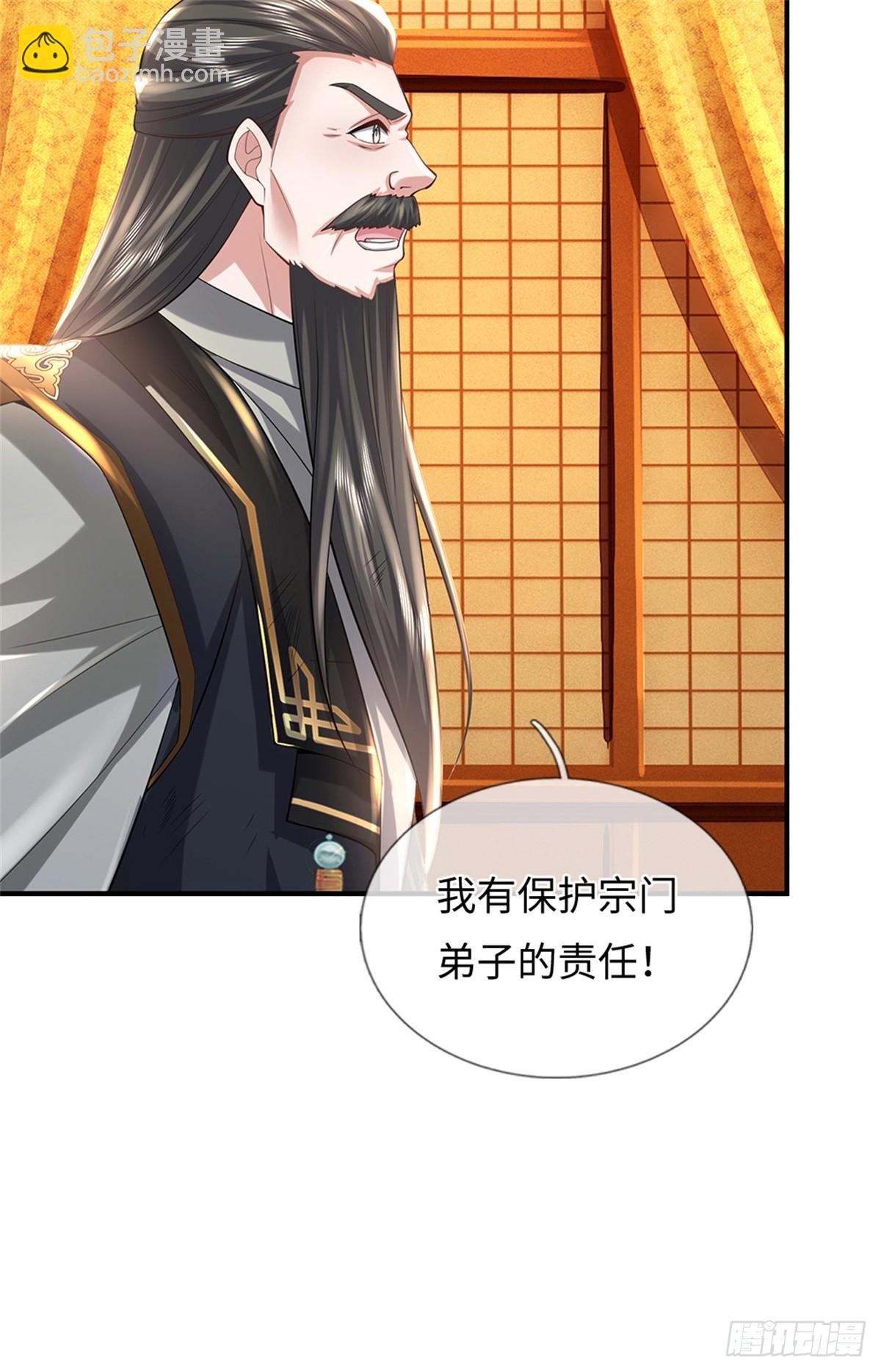 第54话 请您留手(1/2)-第54话