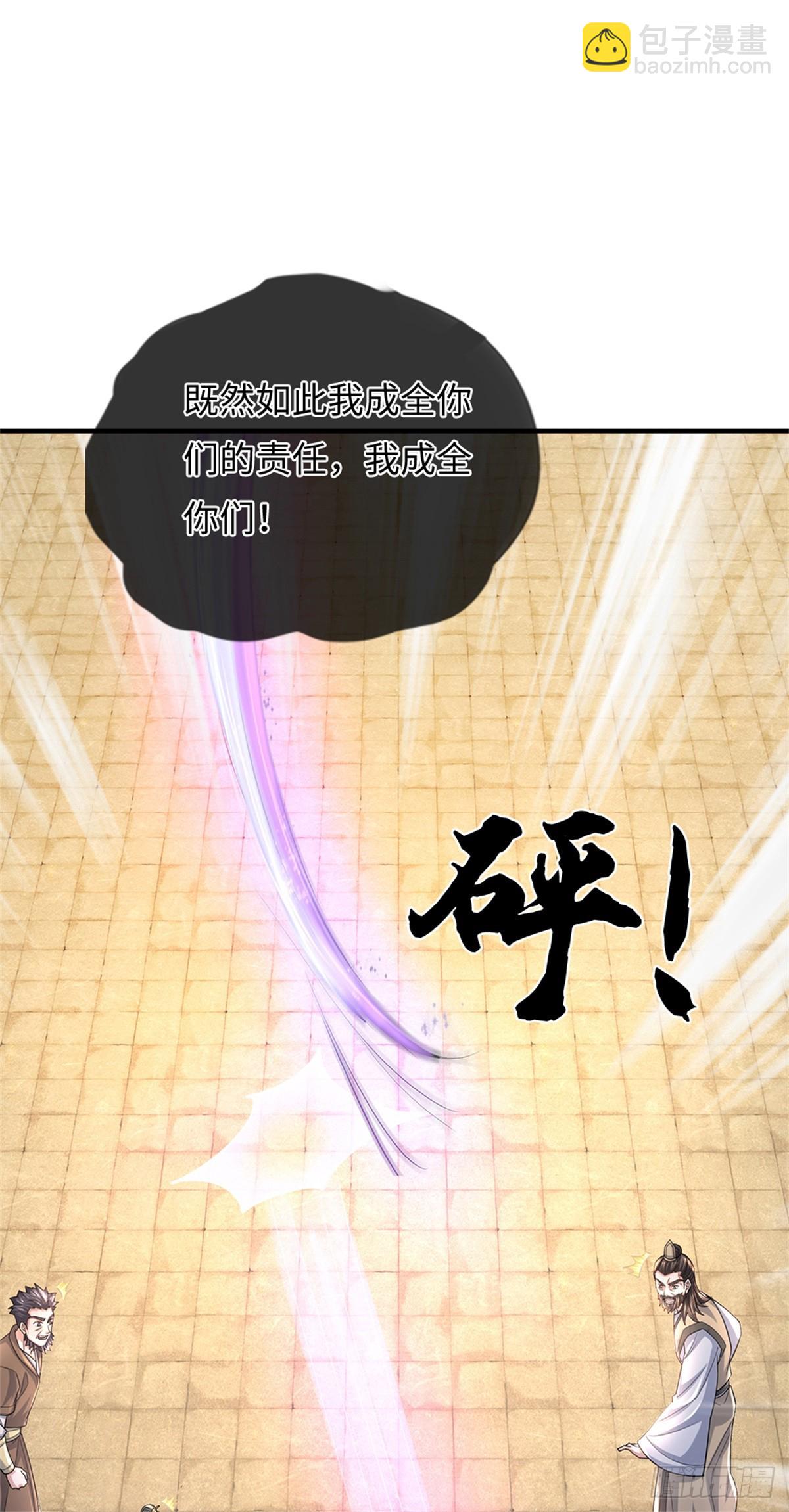 第54话 请您留手(1/2)-第54话