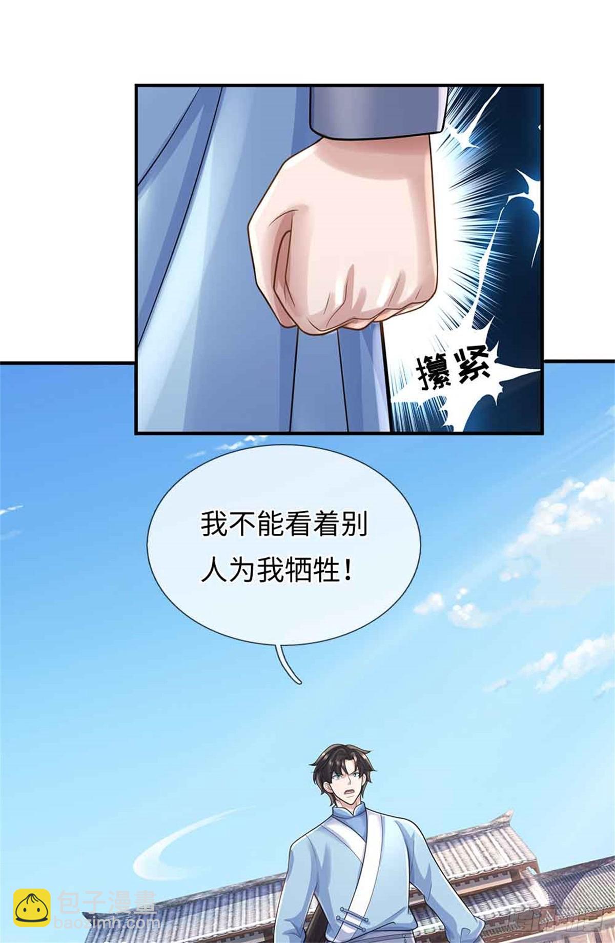 第54话 请您留手(1/2)-第54话