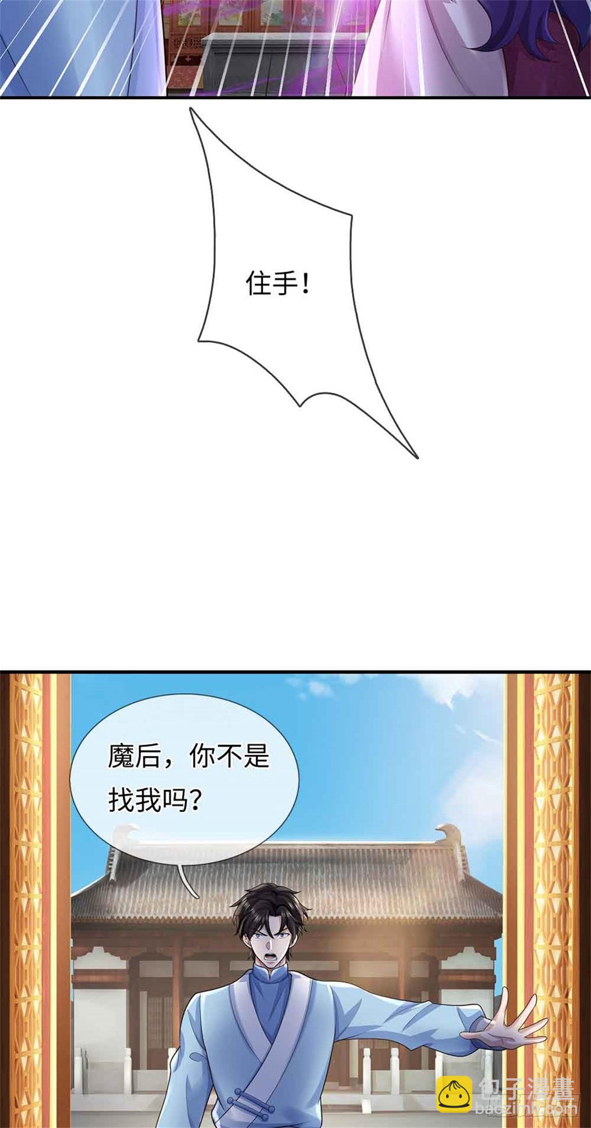 第54话 请您留手(1/2)-第54话