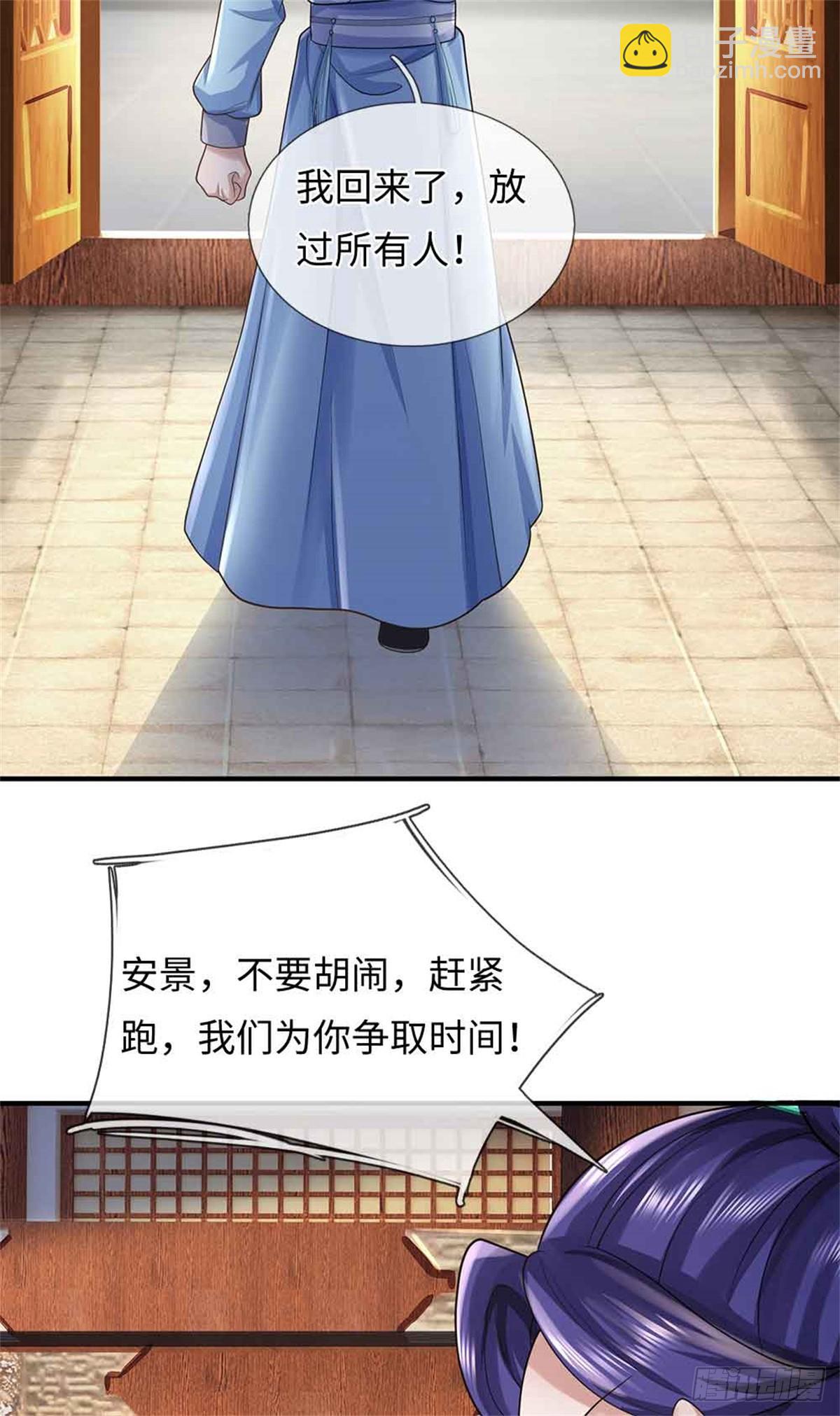 第54话 请您留手(1/2)-第54话