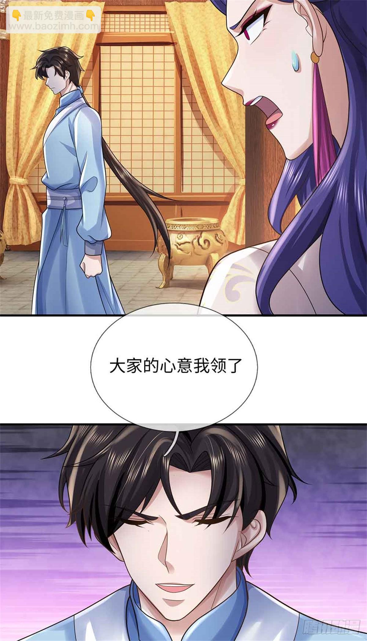 第54话 请您留手(1/2)-第54话