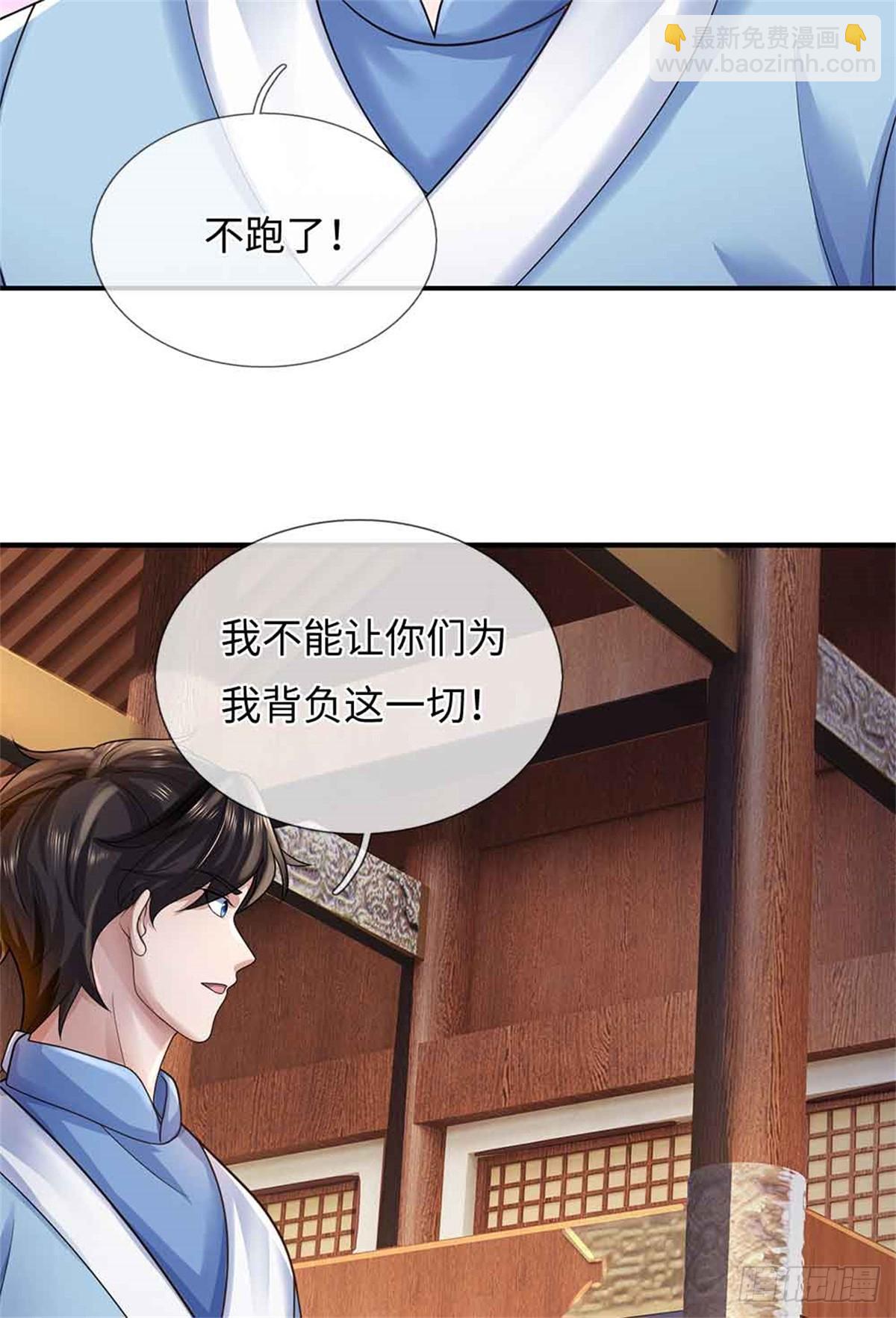 第54话 请您留手(1/2)-第54话