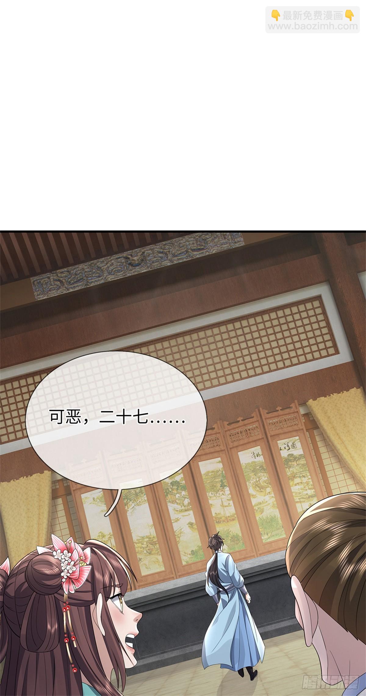 第54话 请您留手(1/2)-第54话