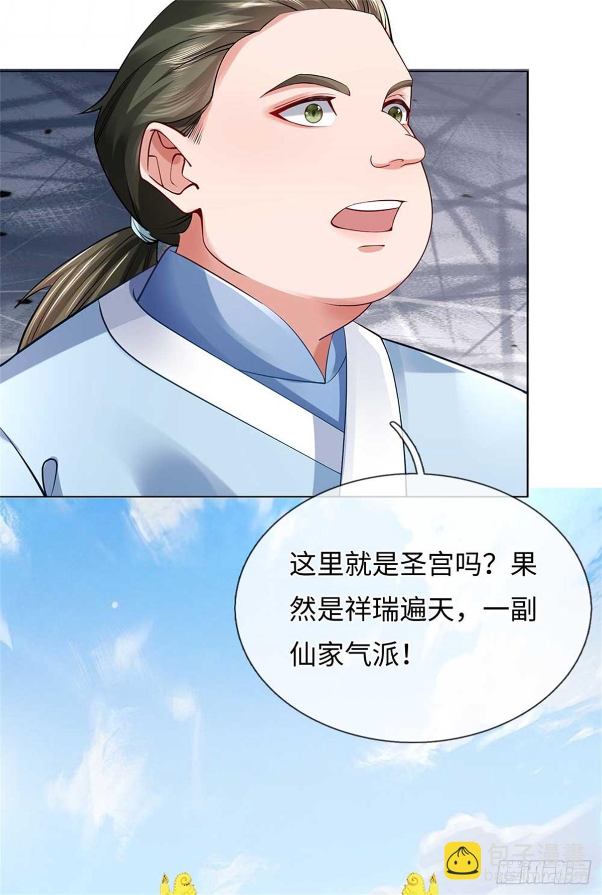 第56话 西域大比(1/2)-第56话