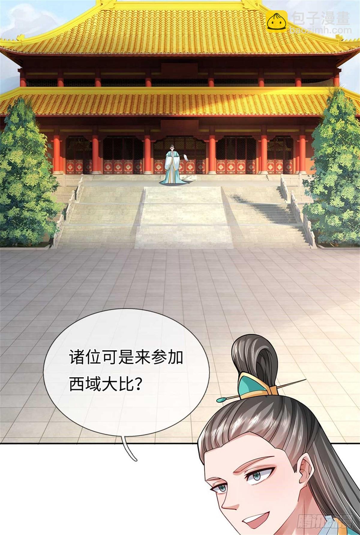 第56话 西域大比(1/2)-第56话