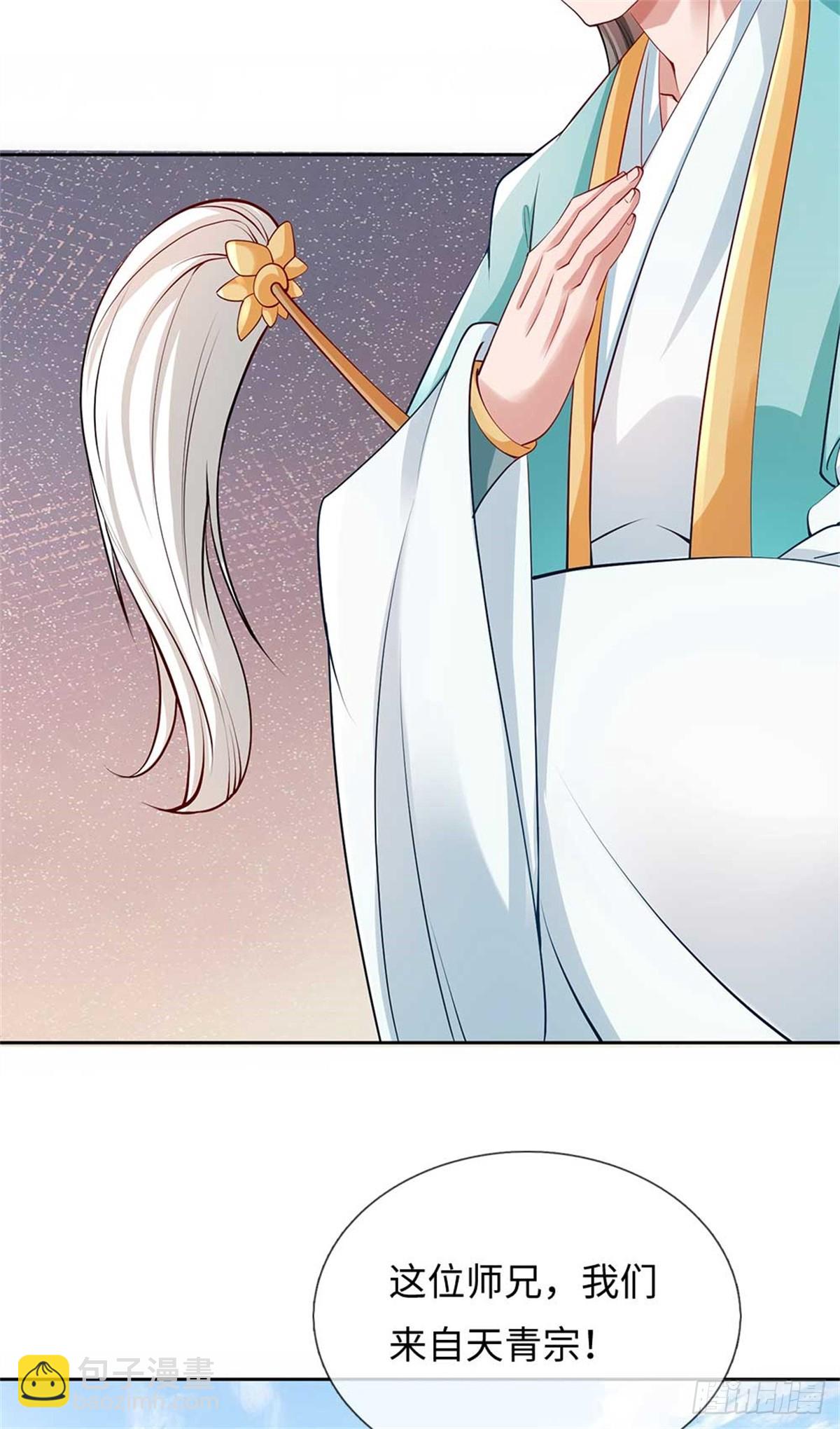 第56话 西域大比(1/2)-第56话