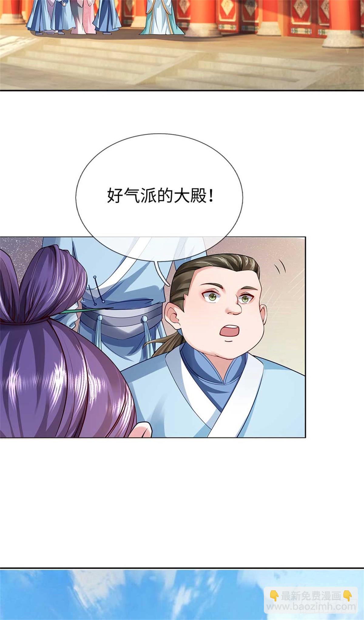 第56话 西域大比(1/2)-第56话