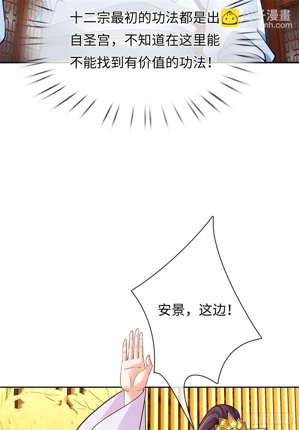 第56话 西域大比(1/2)-第56话