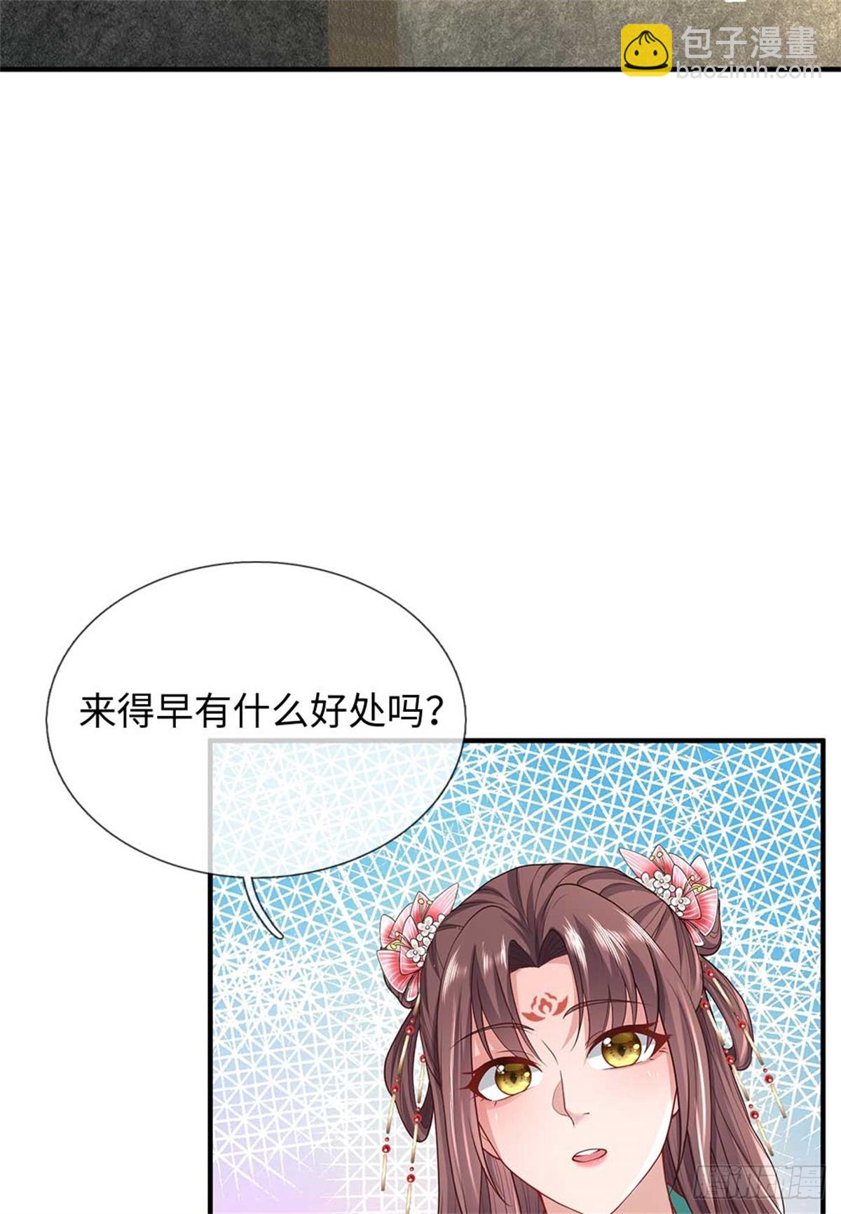 第56话 西域大比(1/2)-第56话