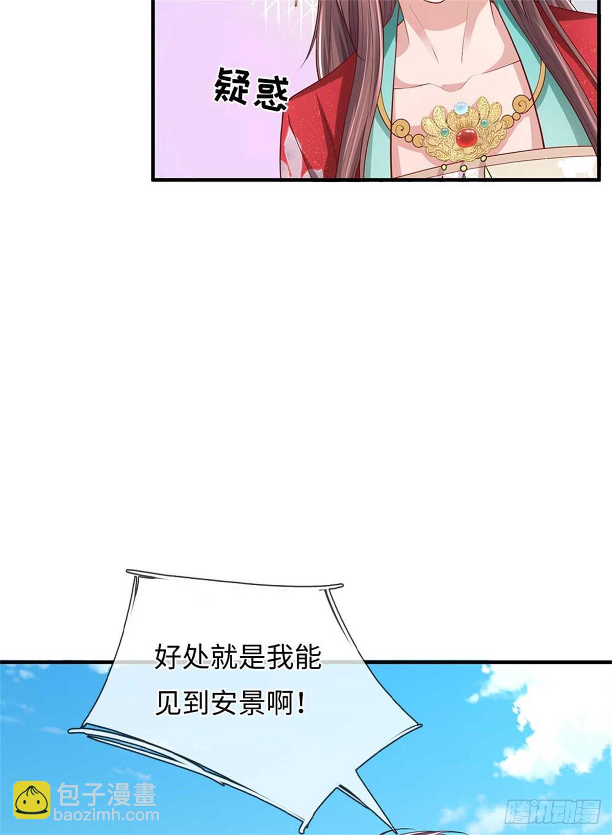第56话 西域大比(1/2)-第56话