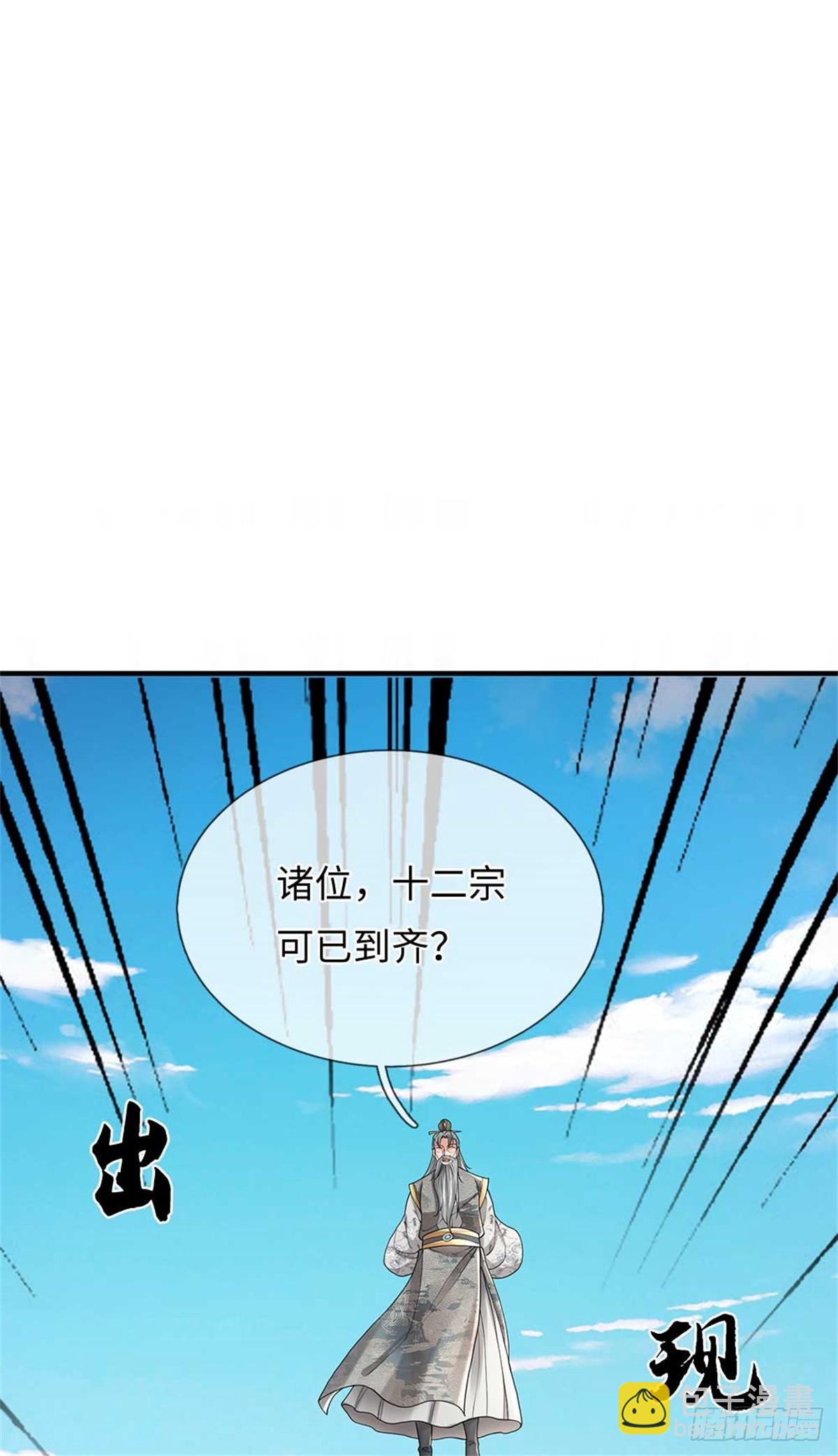 第56话 西域大比(1/2)-第56话