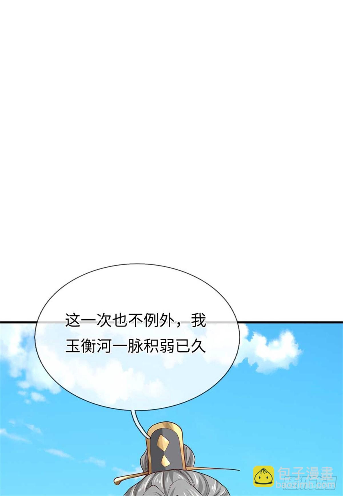 第56话 西域大比(1/2)-第56话