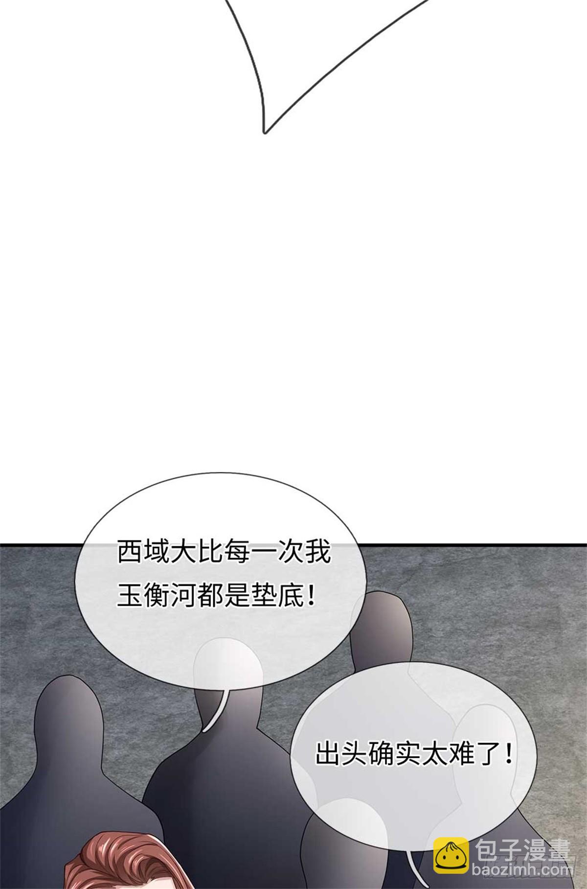 第56话 西域大比(1/2)-第56话