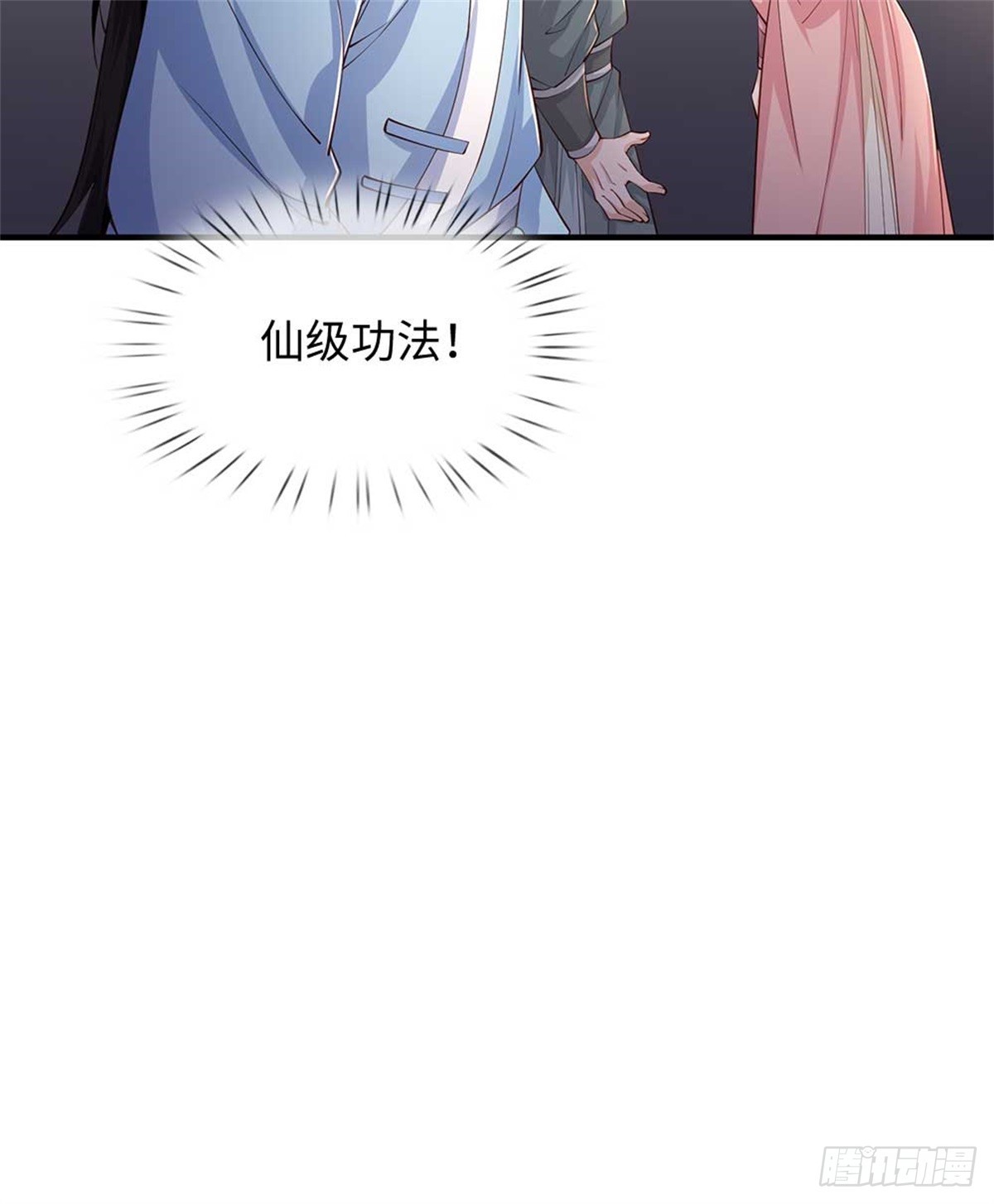 第58话 看不透(1/2)-第58话