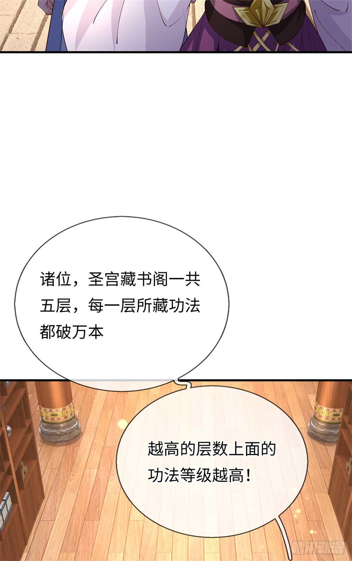 第58话 看不透(1/2)-第58话