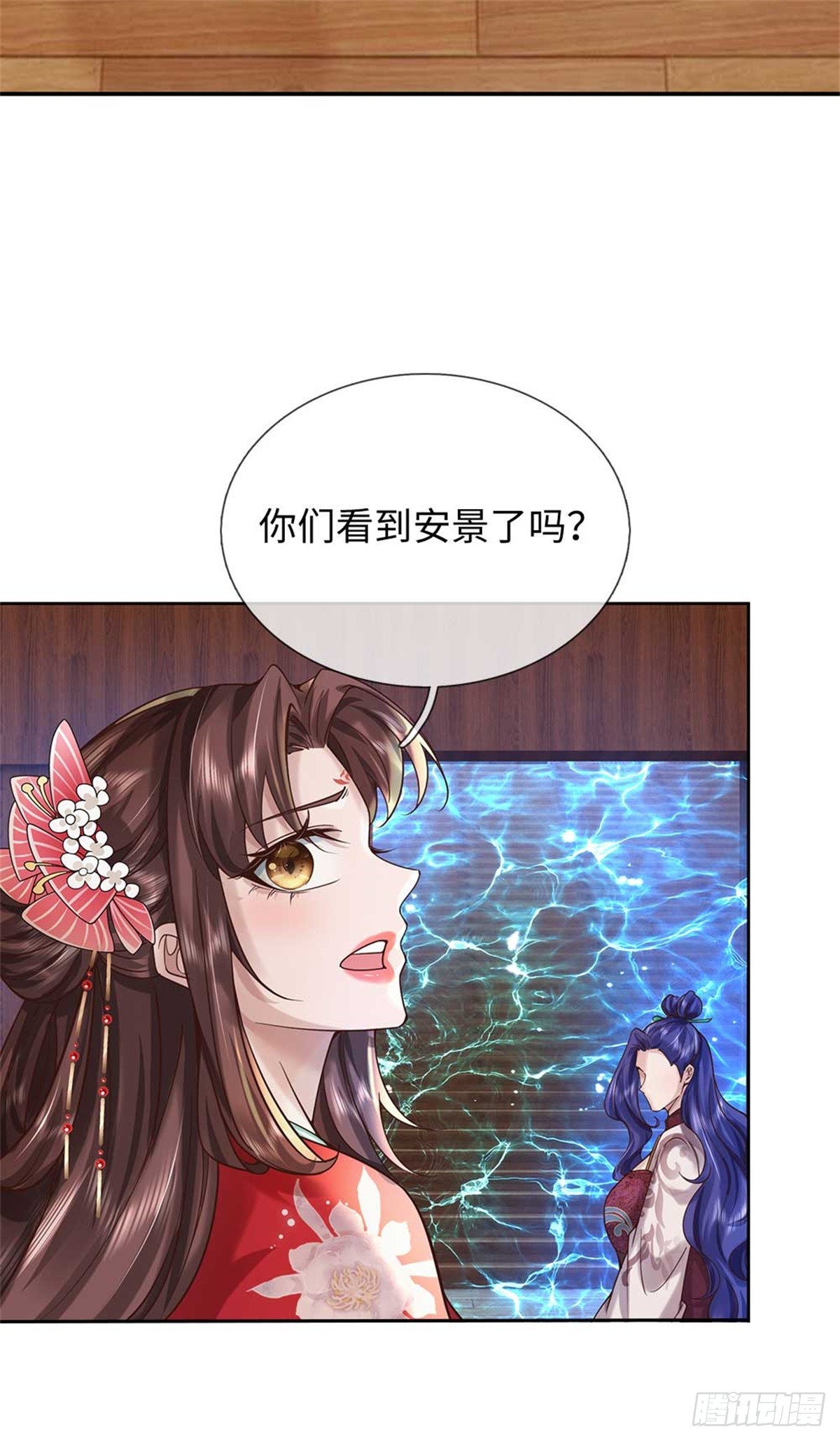 第58话 看不透(1/2)-第58话