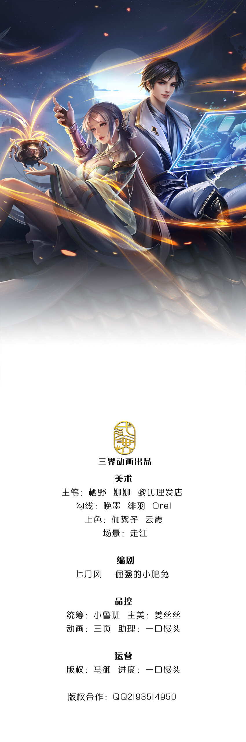 第6话 败兴而归(1/2)-第6话